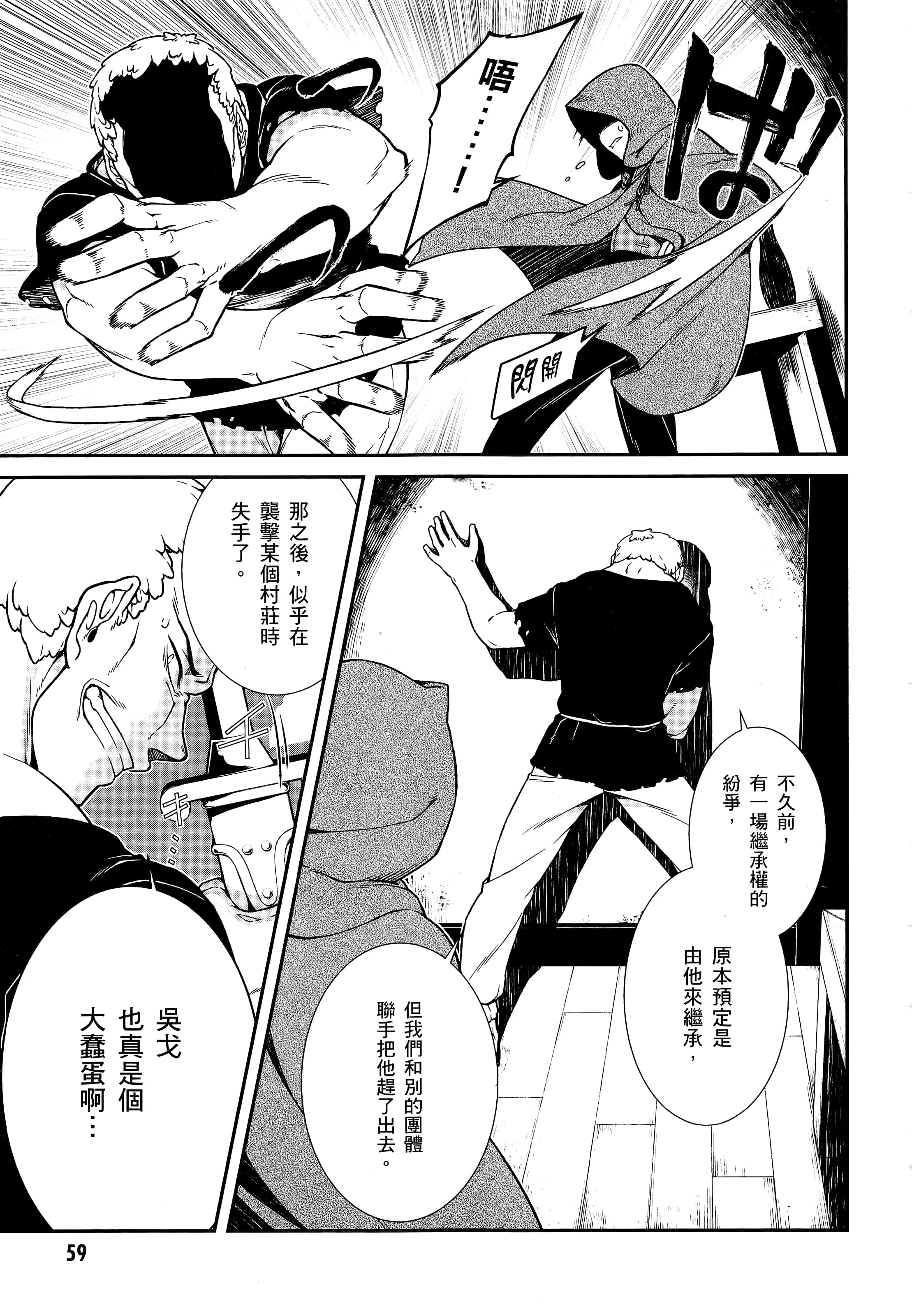 第 61 页