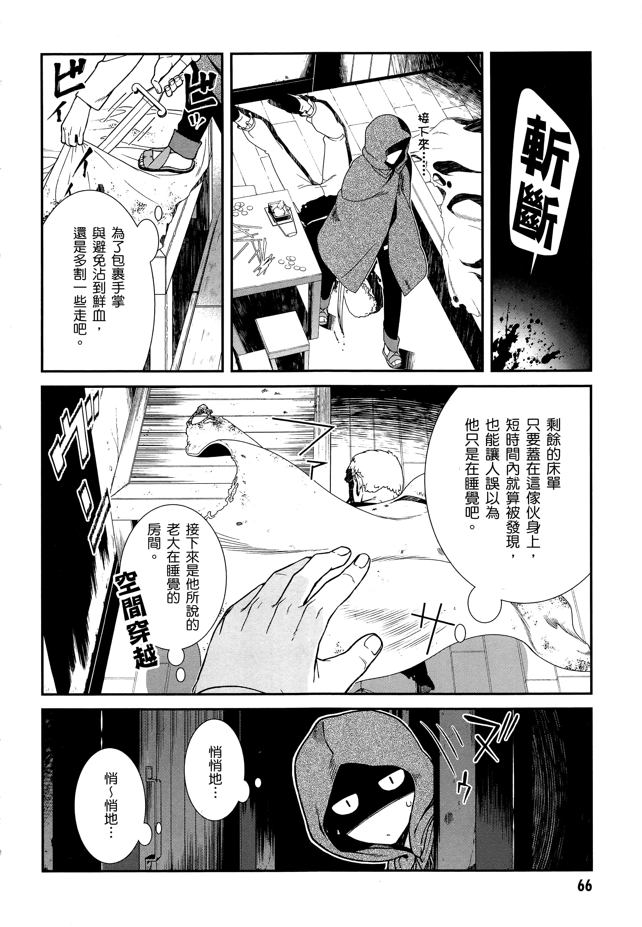 第 68 页