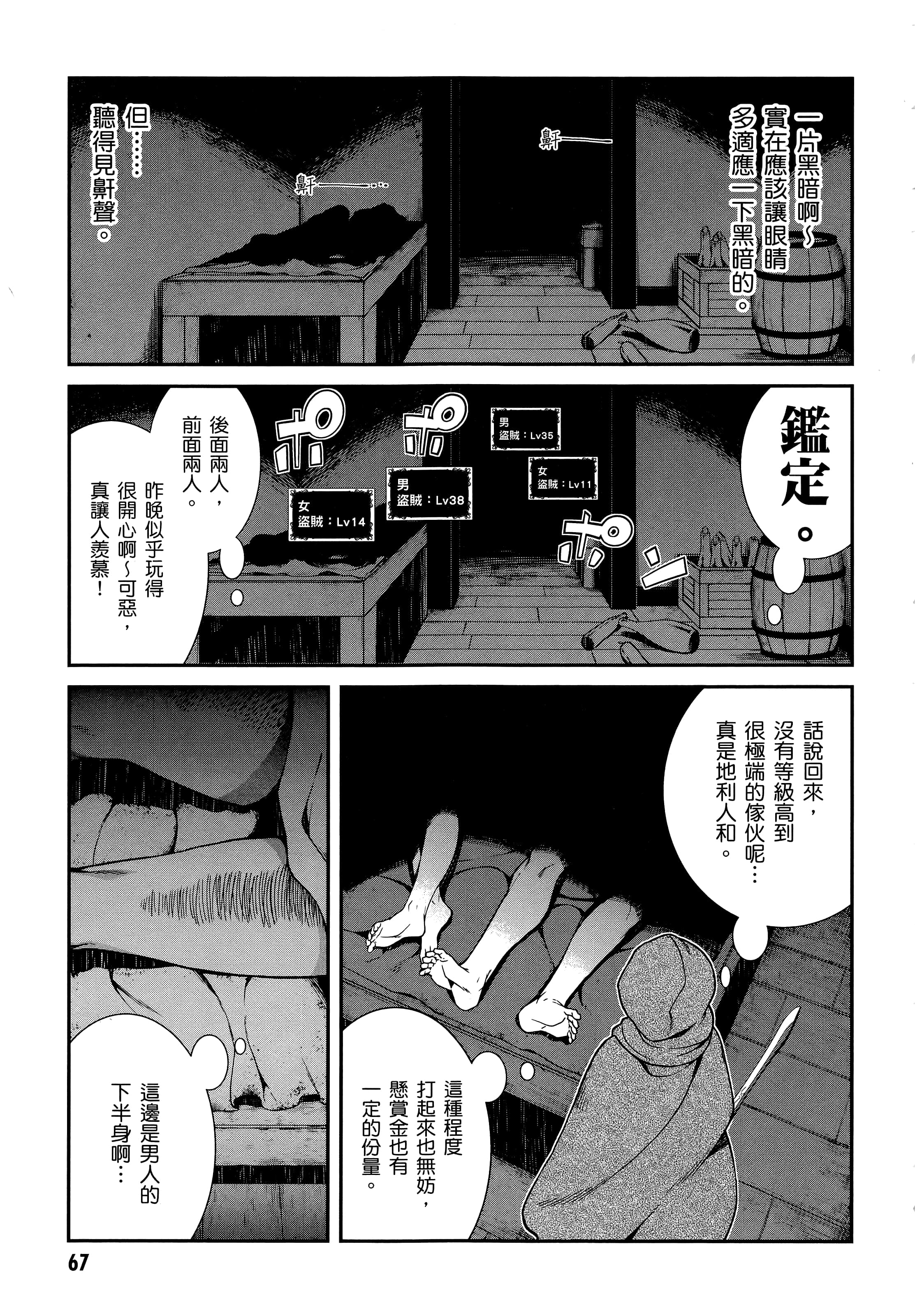 第 69 页