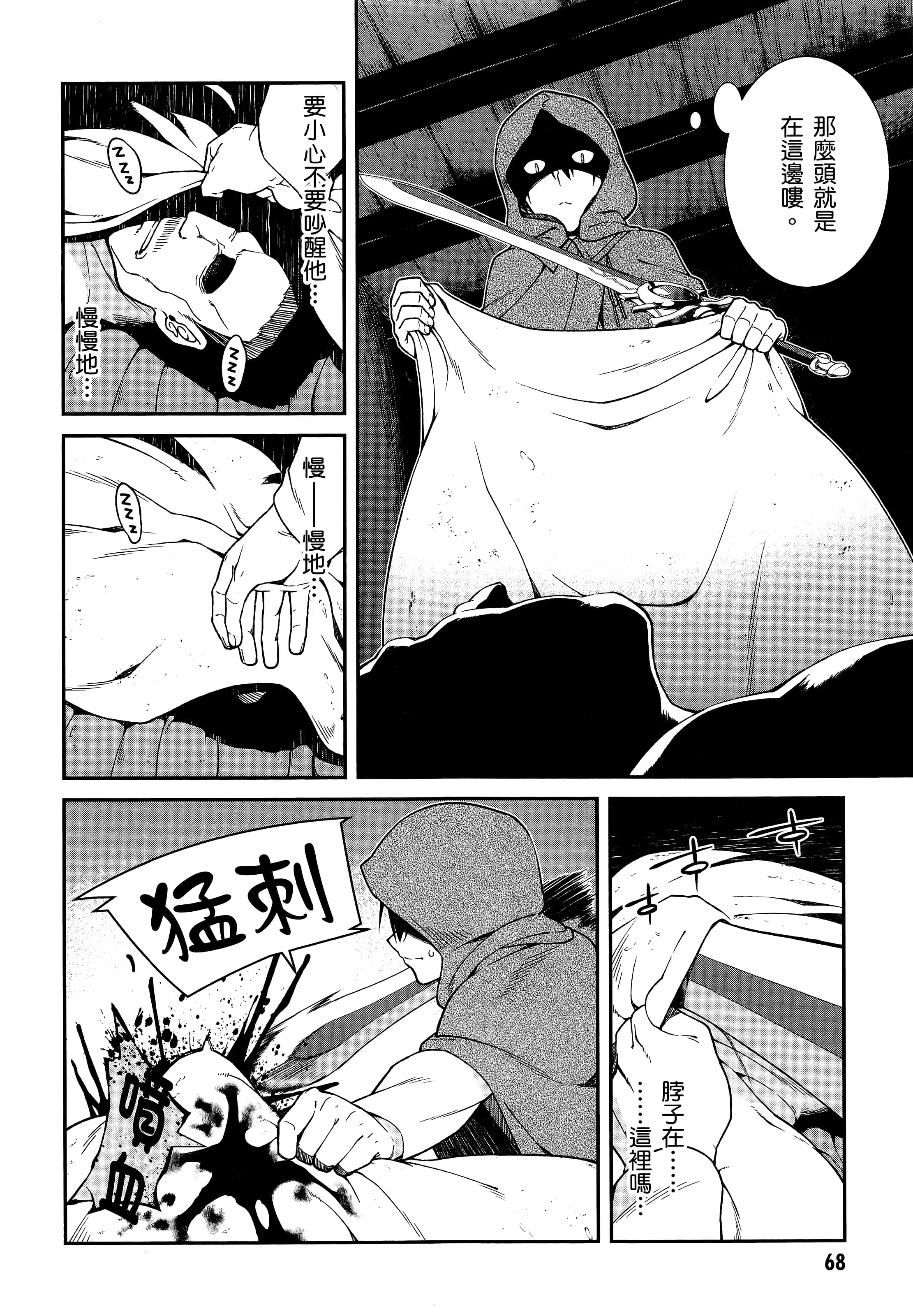 第 70 页