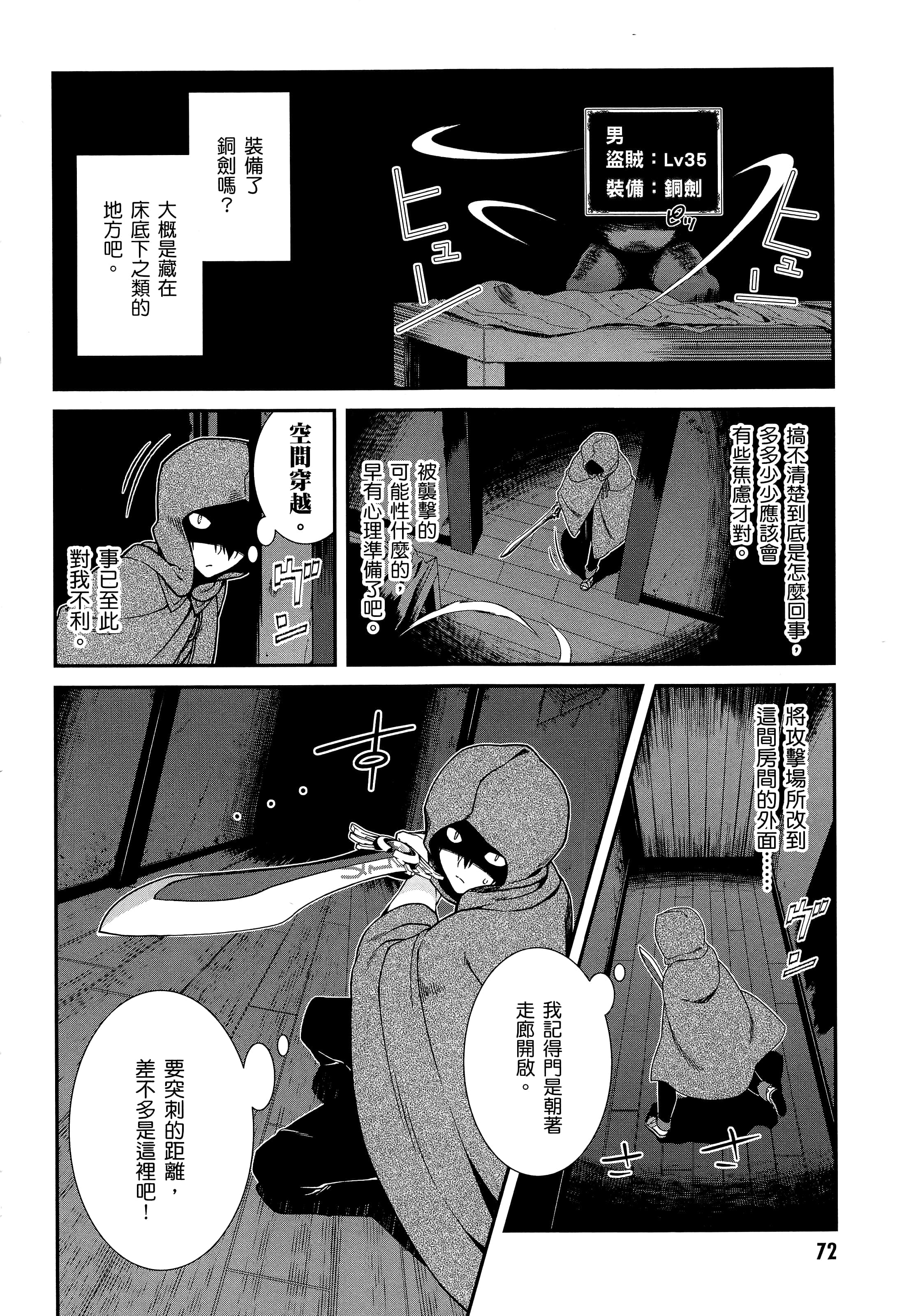 第 74 页