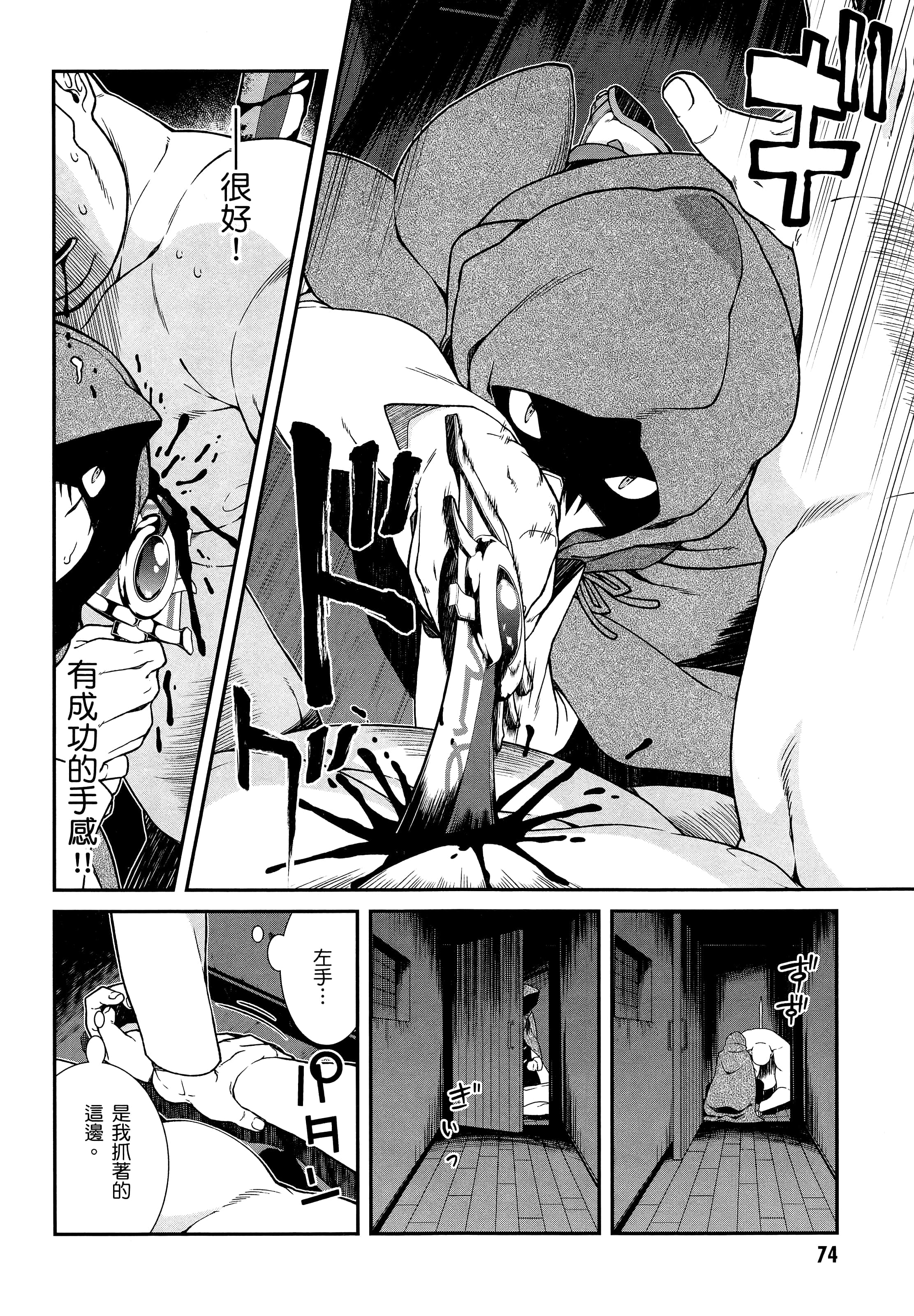 第 76 页