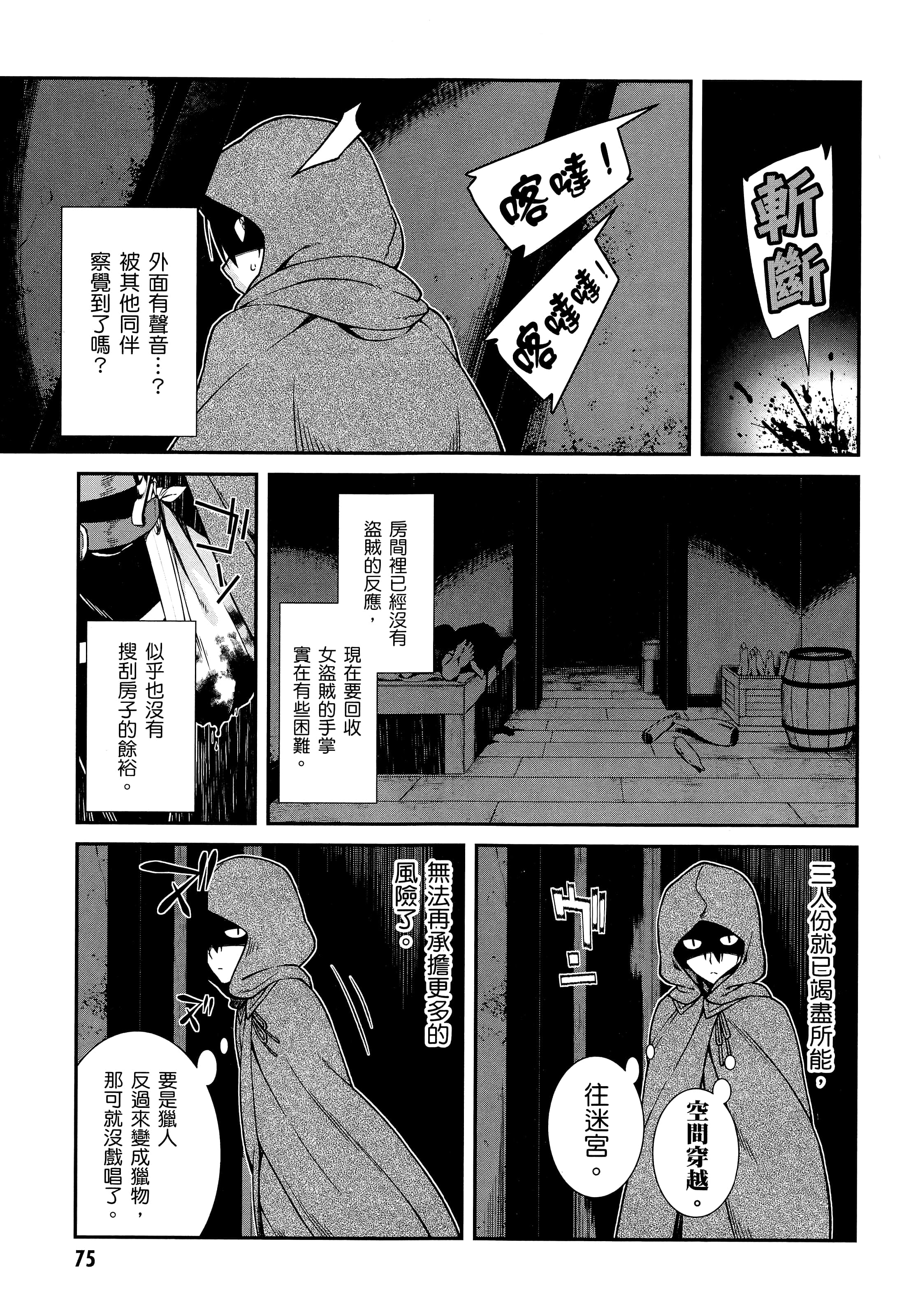 第 77 页