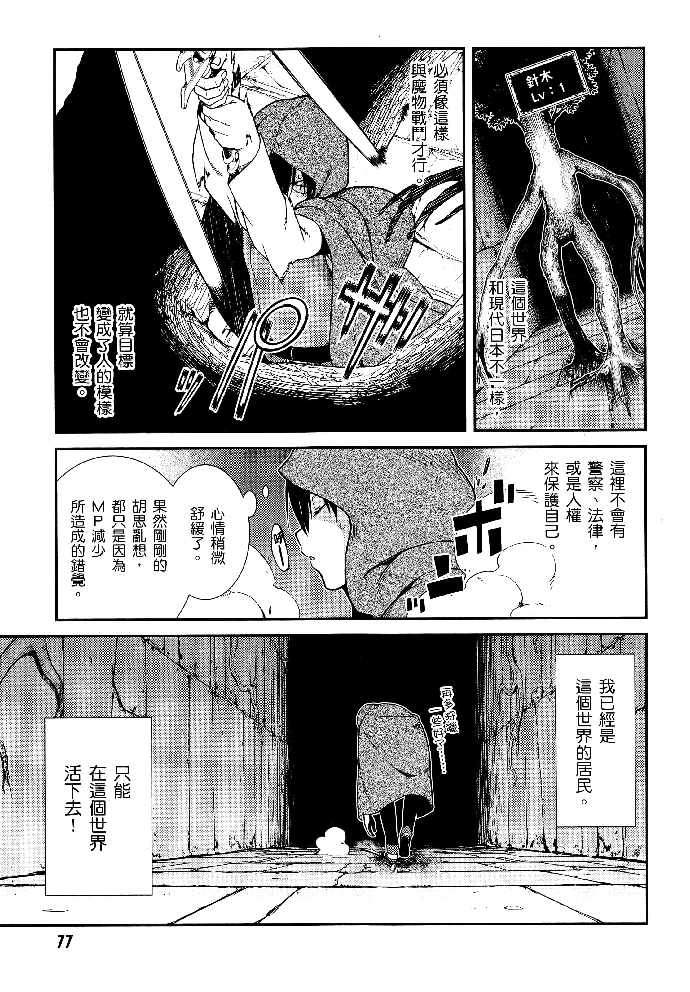 第 79 页