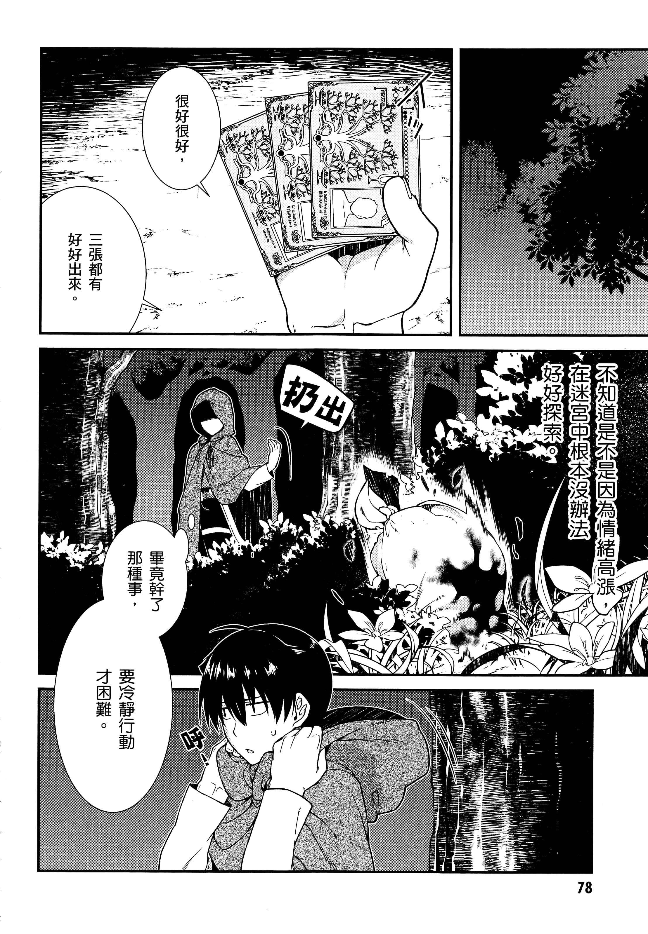第 80 页