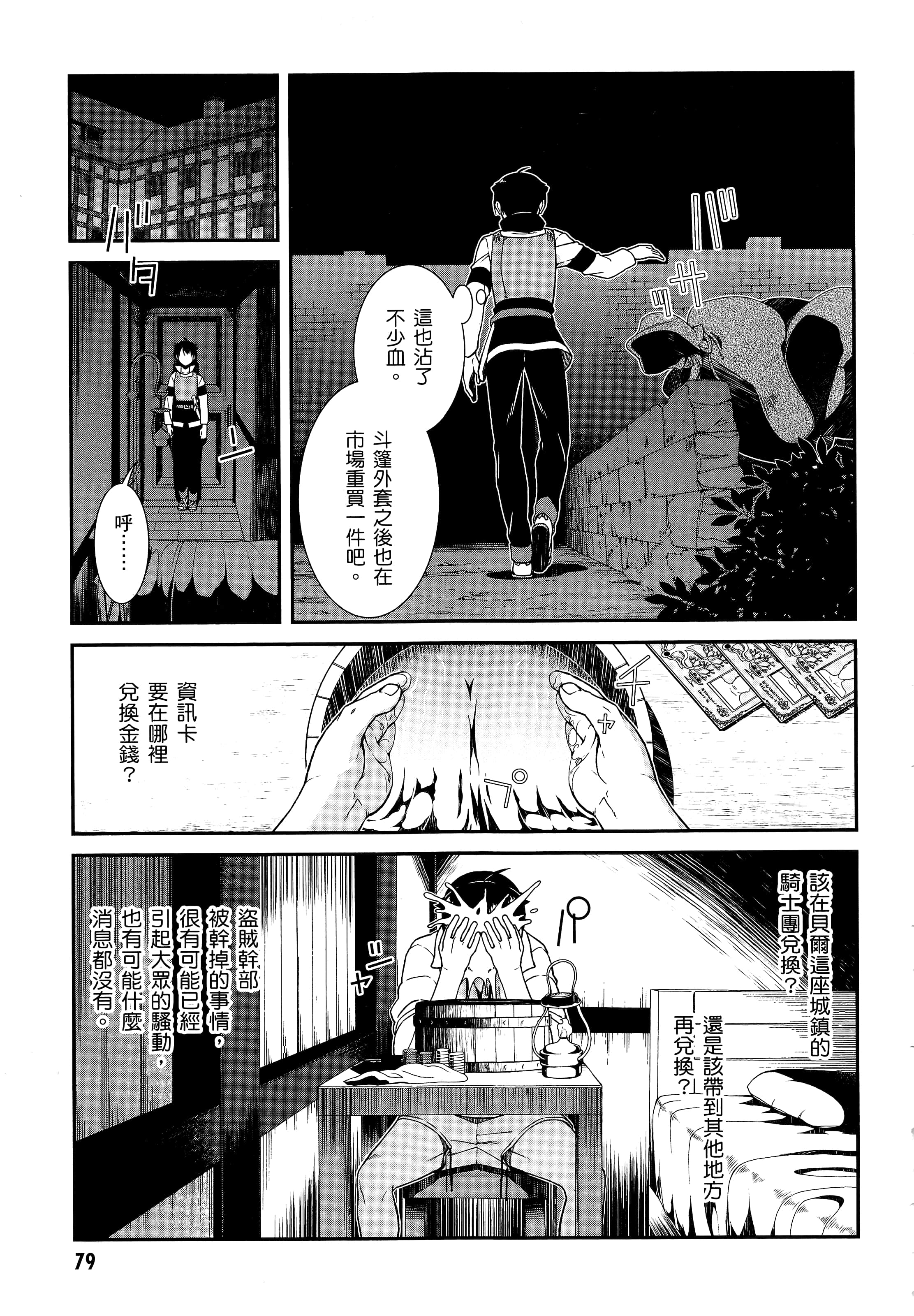 第 81 页