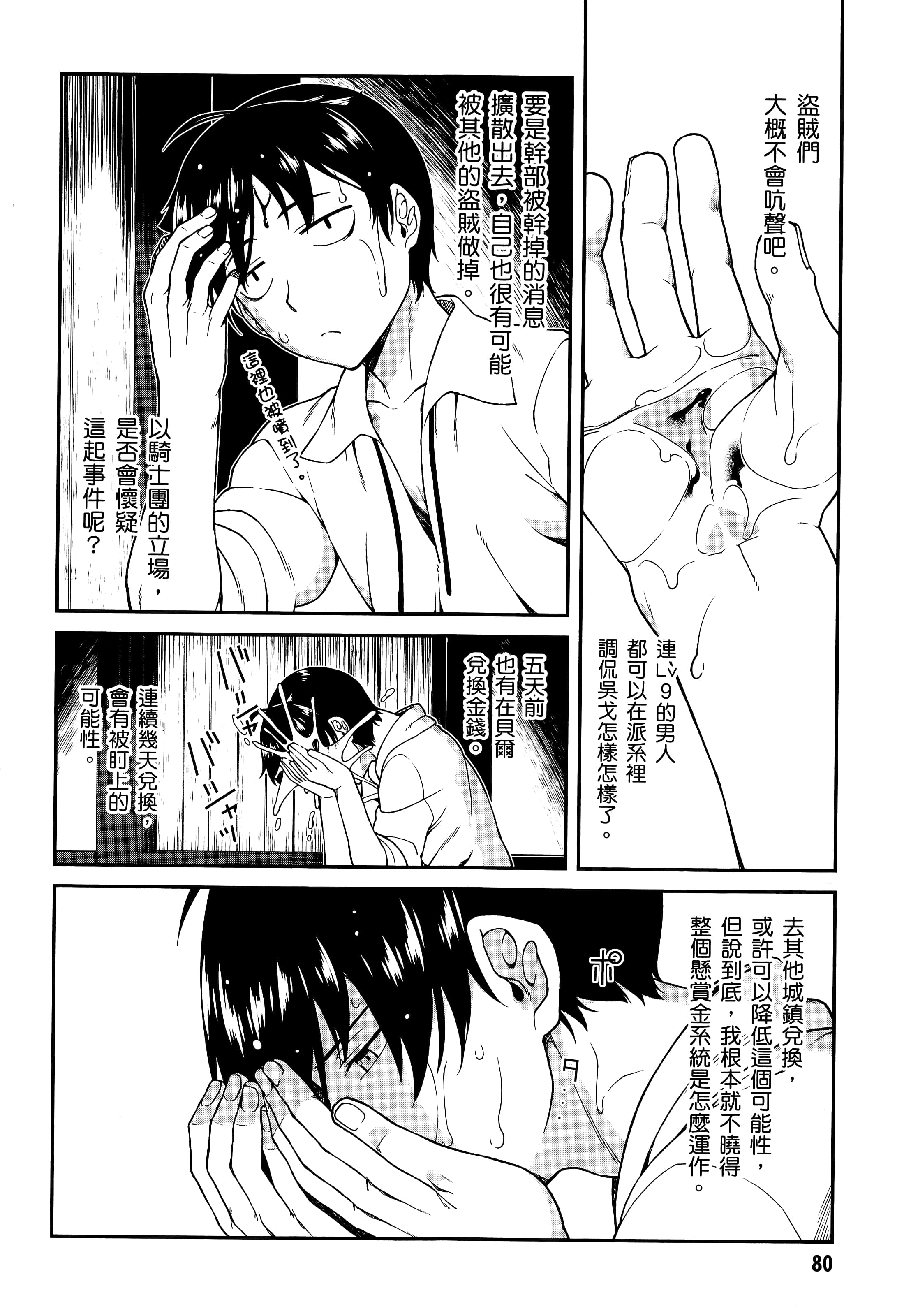 第 82 页