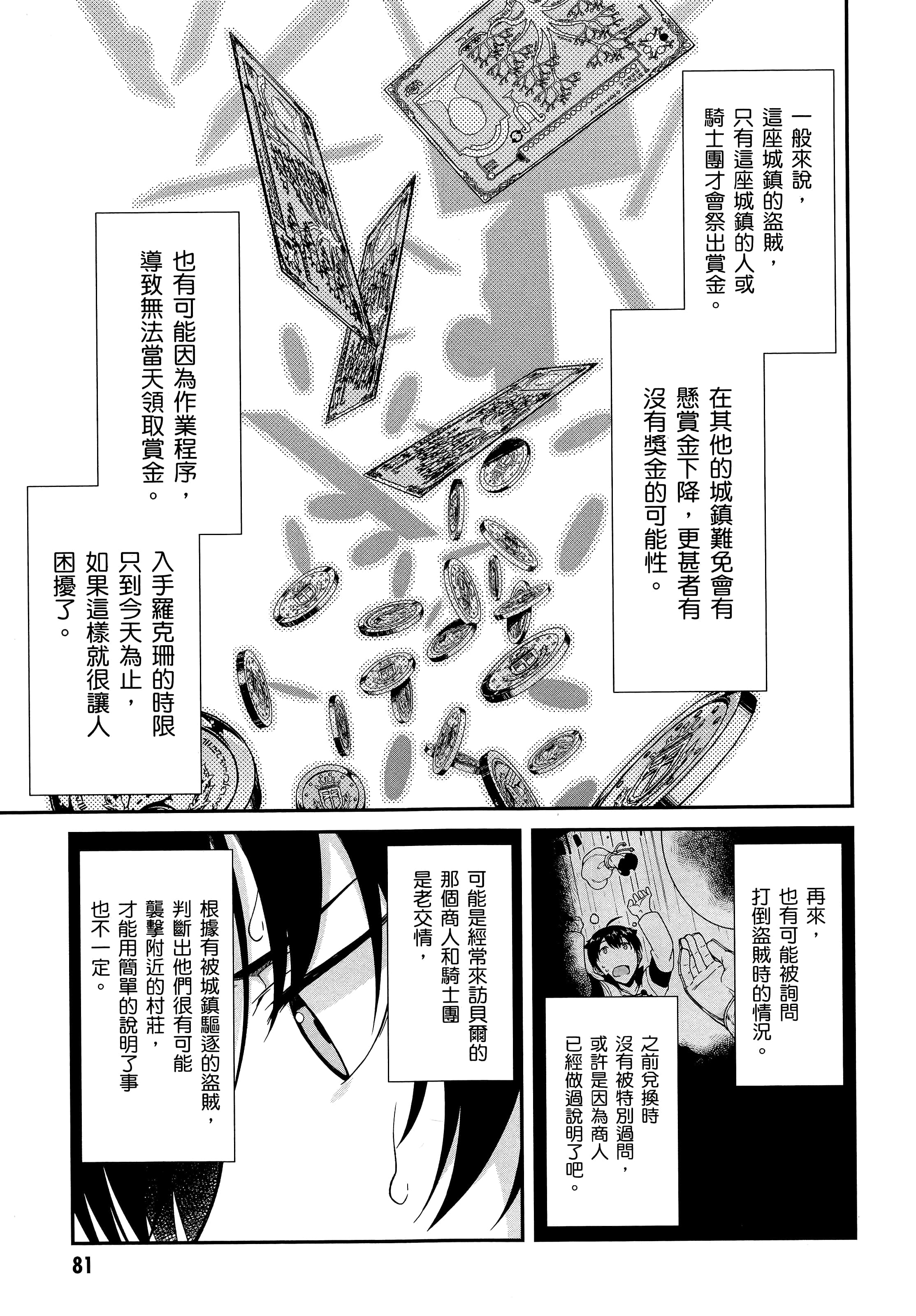 第 83 页