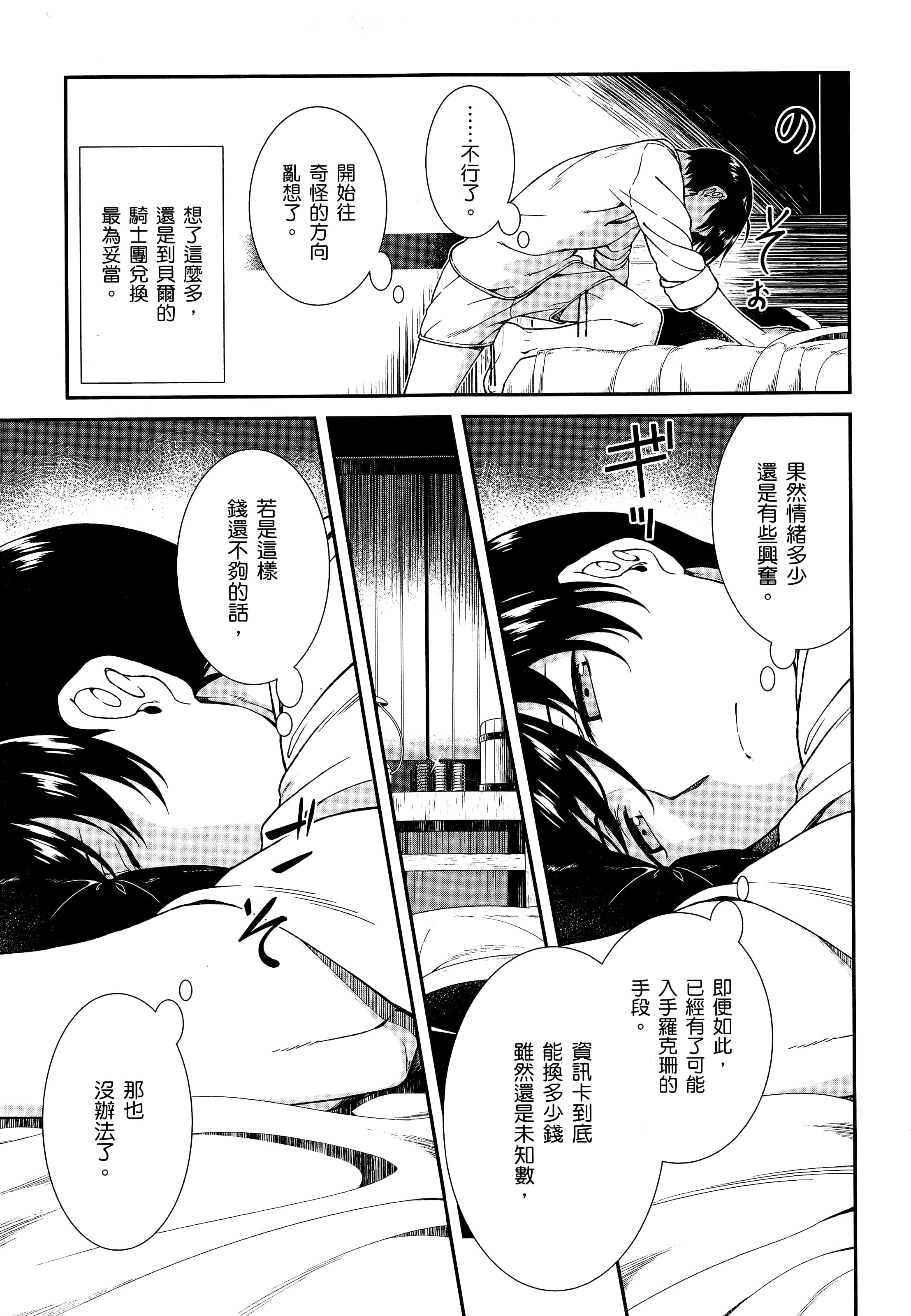 第 85 页