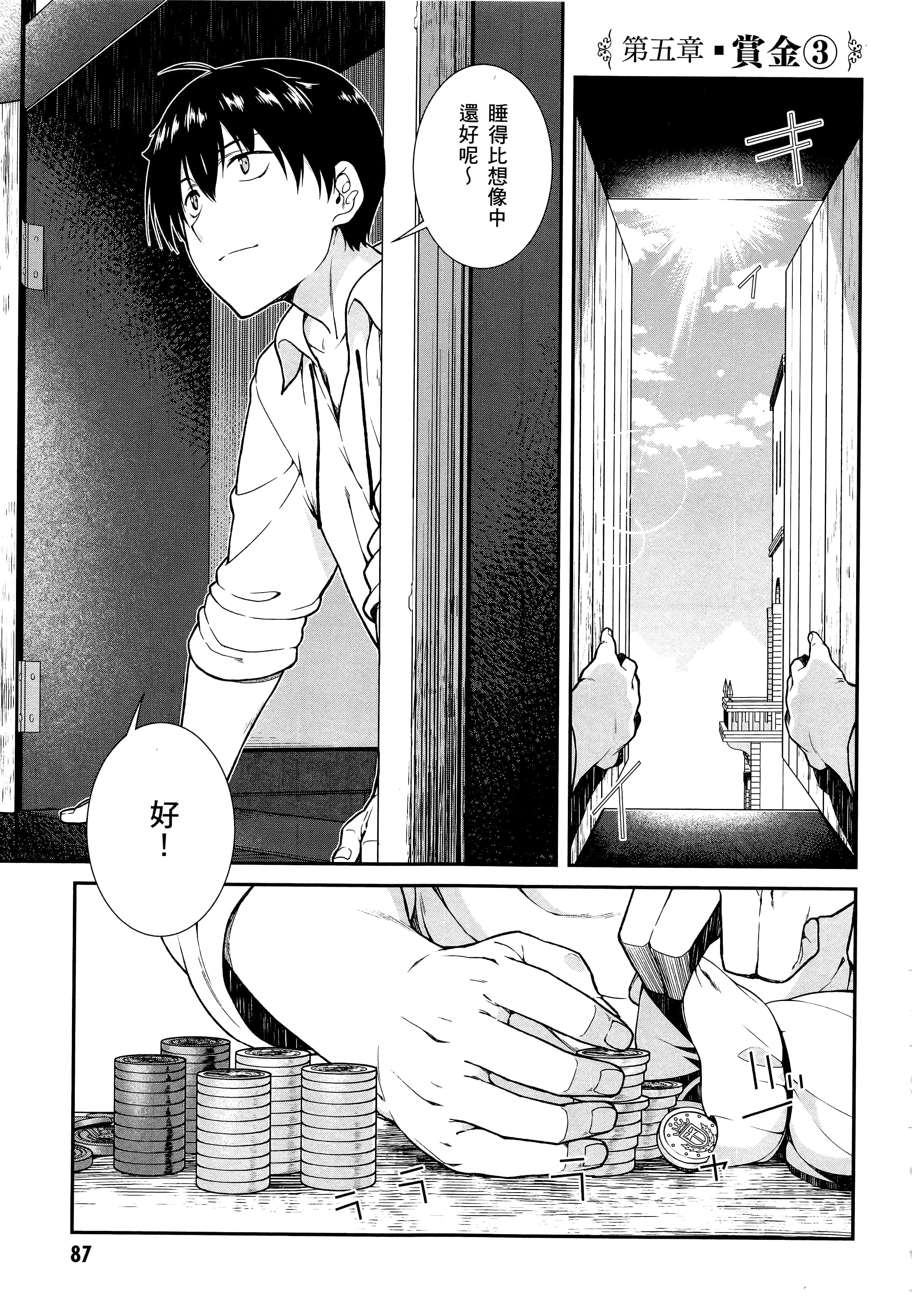 第 89 页