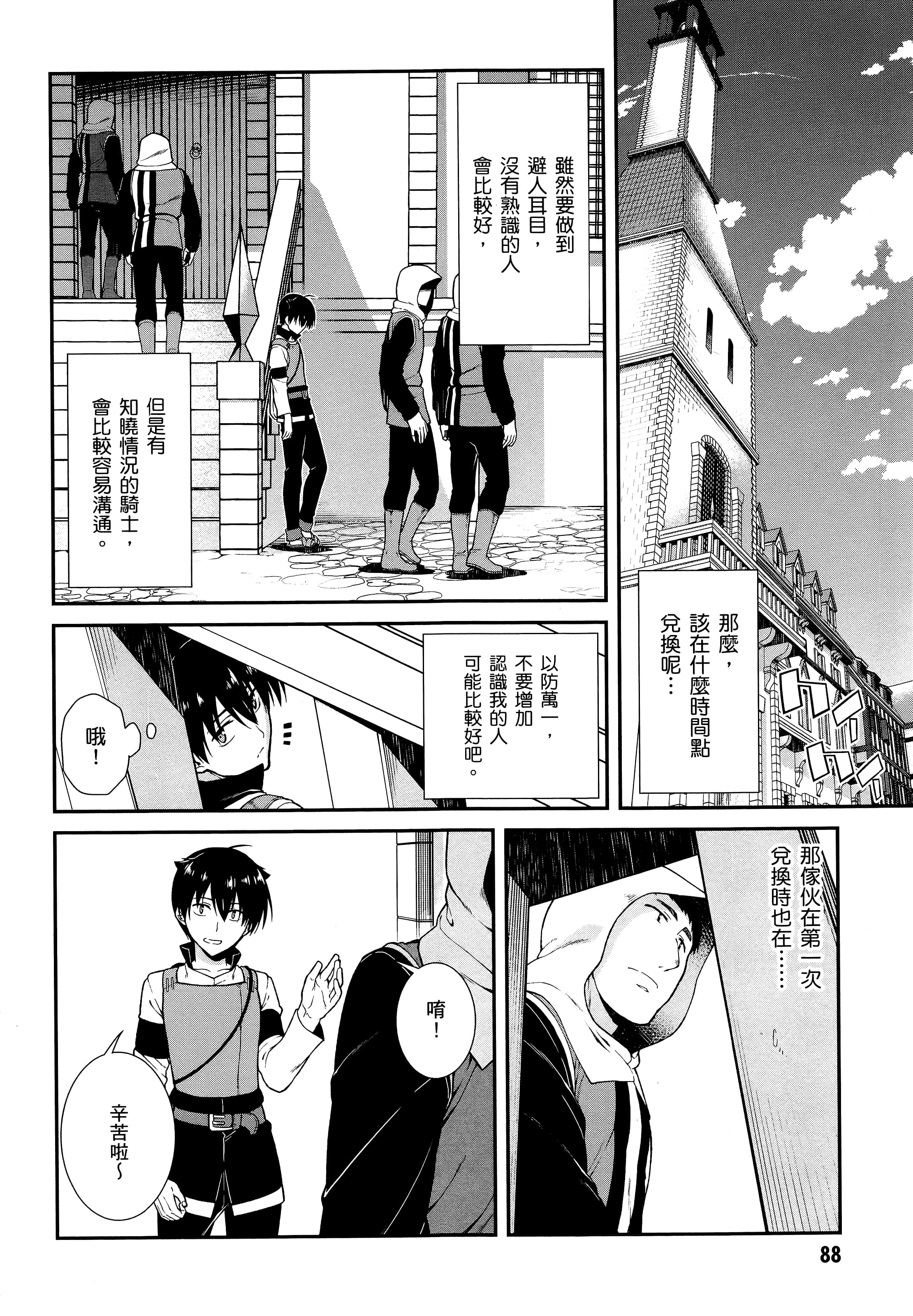 第 90 页