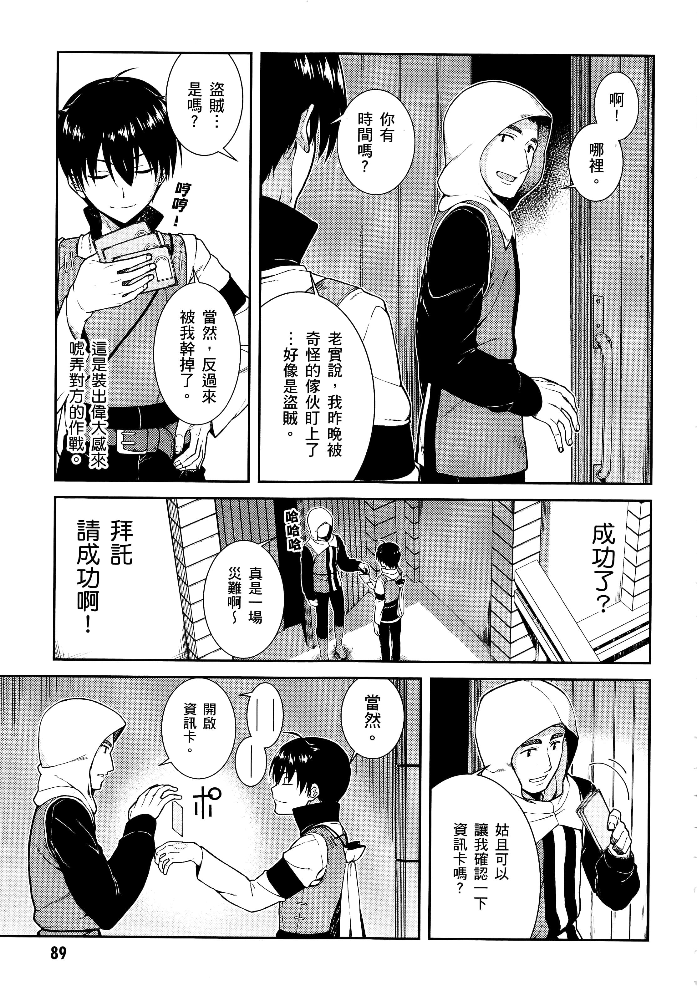 第 91 页