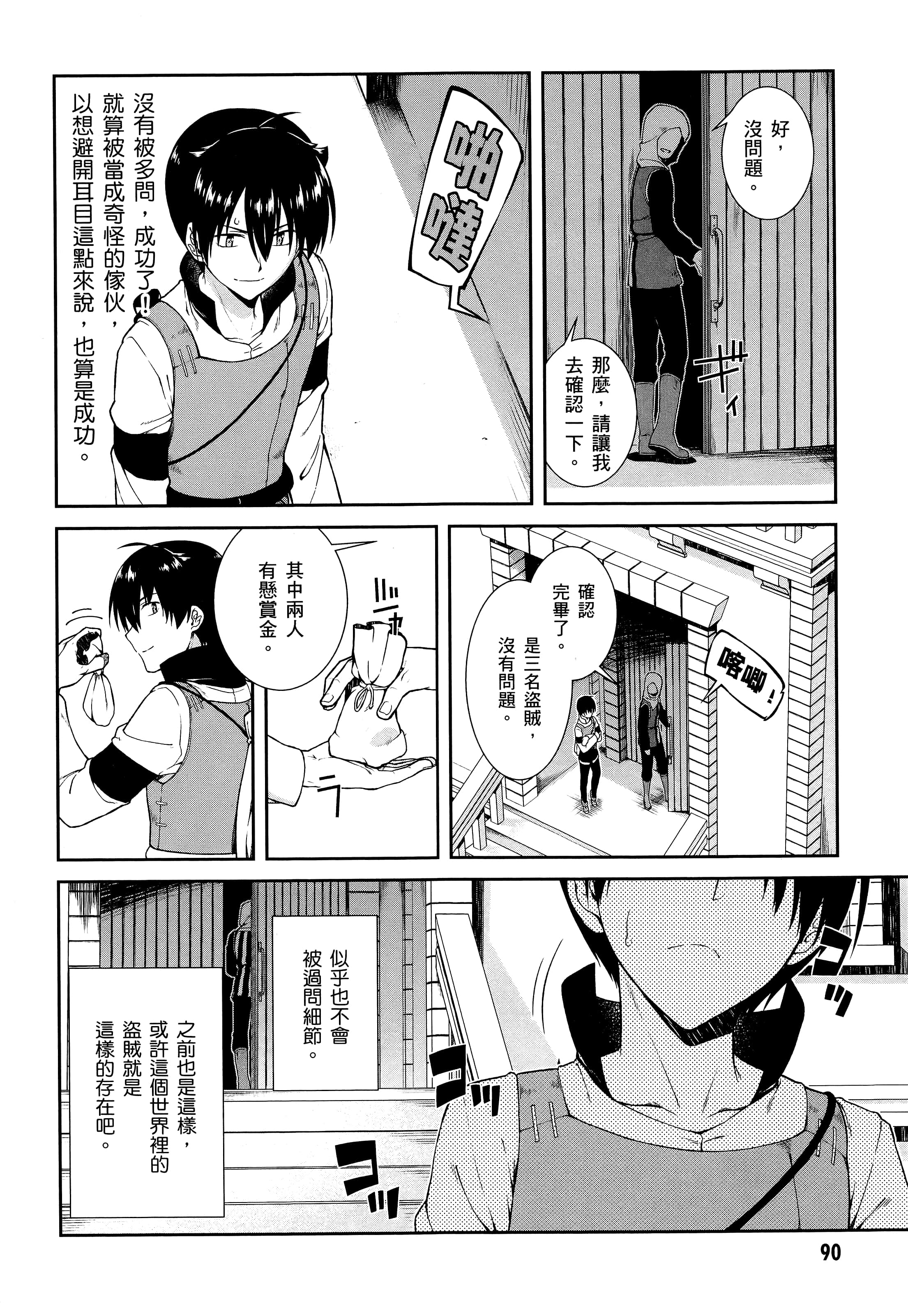 第 92 页