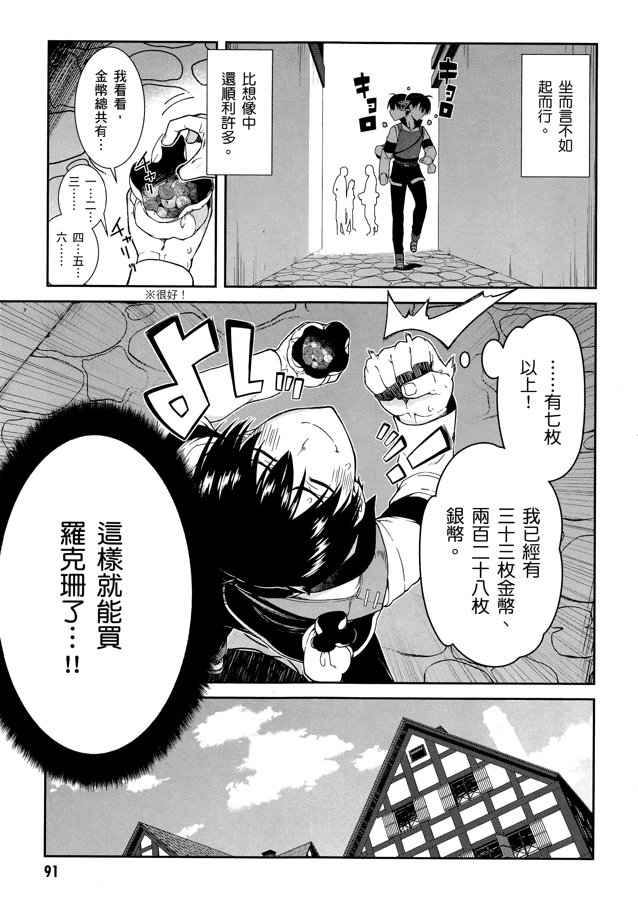 第 93 页