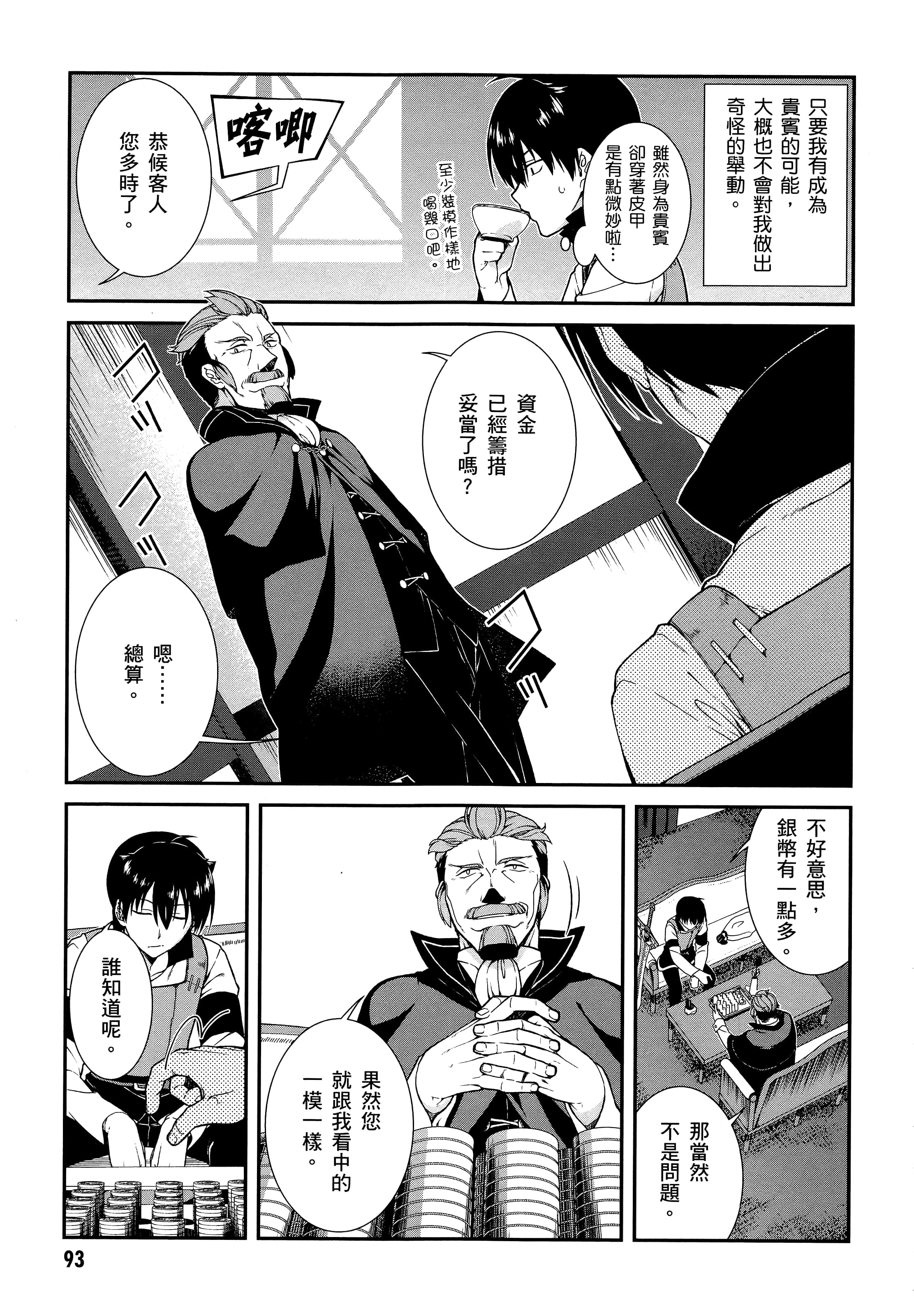 第 95 页