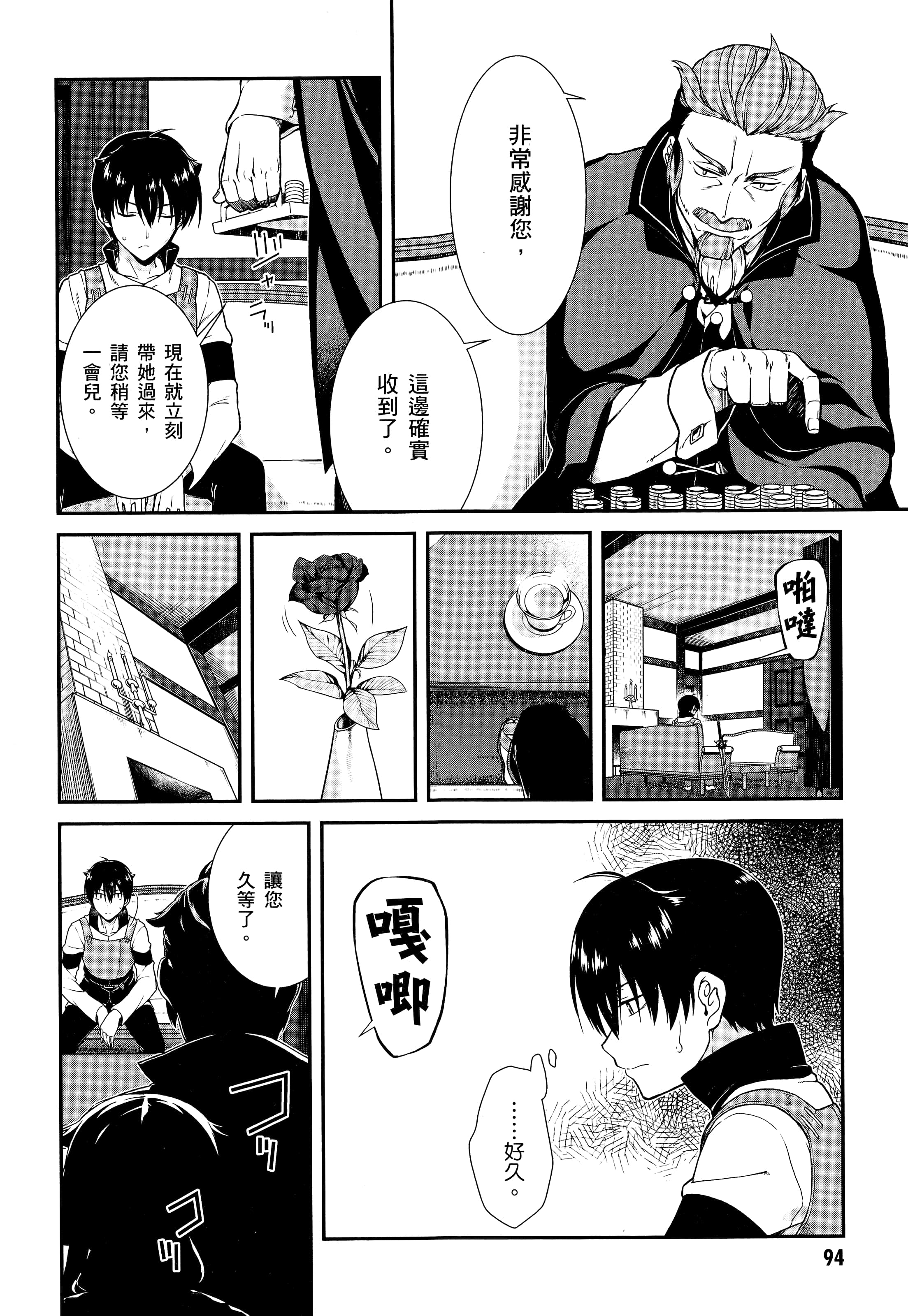 第 96 页