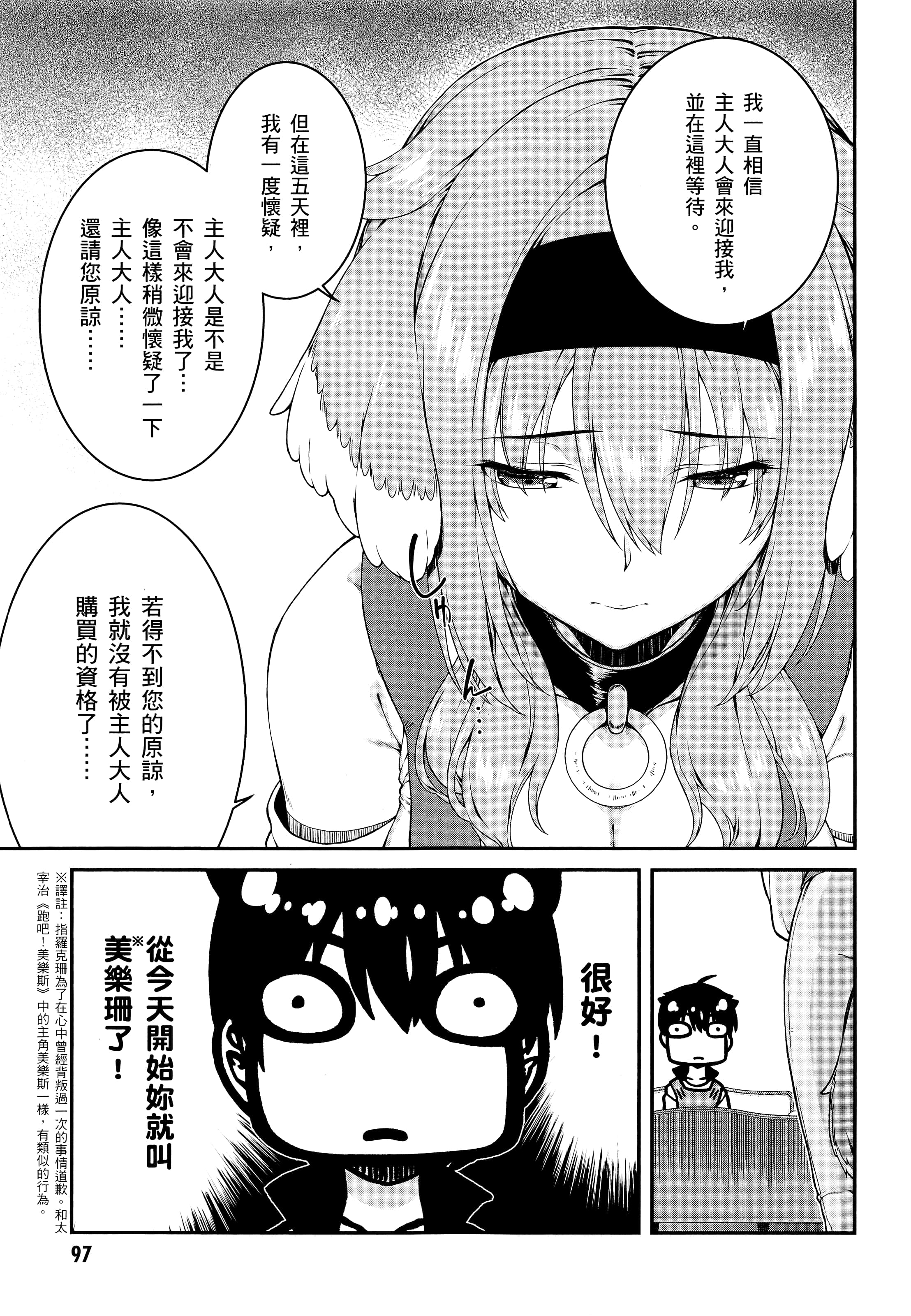第 99 页
