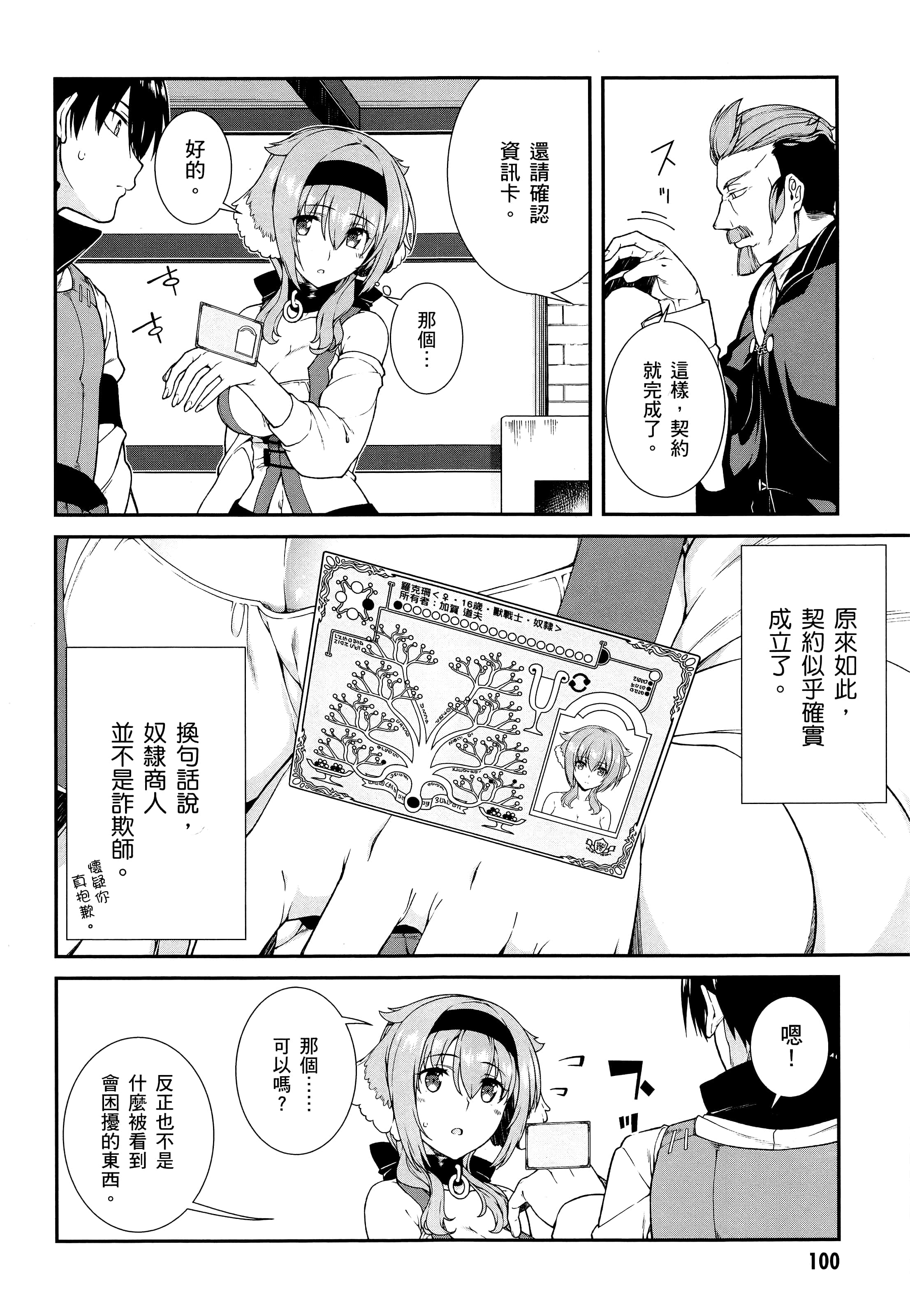 第 102 页