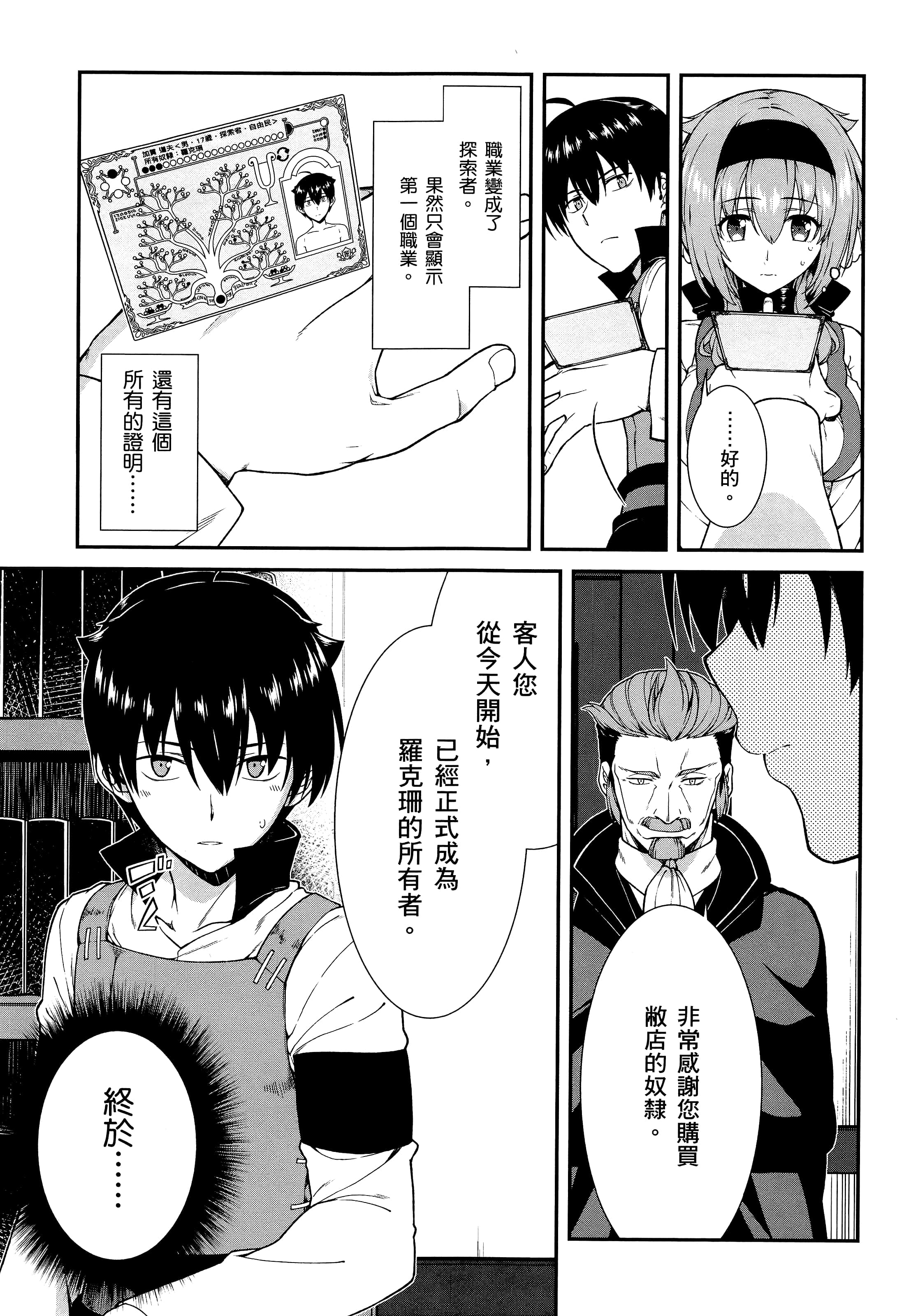 第 103 页