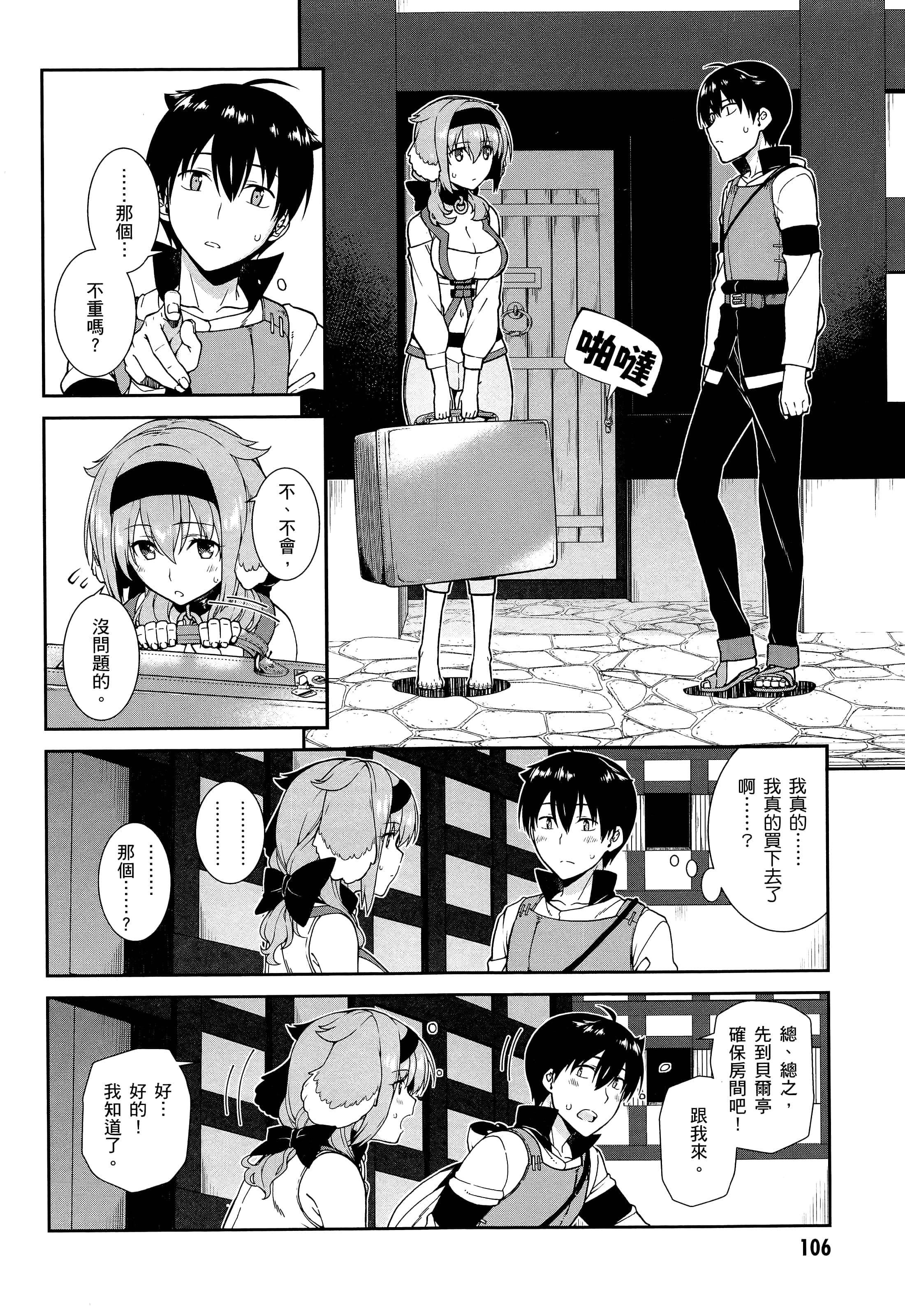 第 108 页