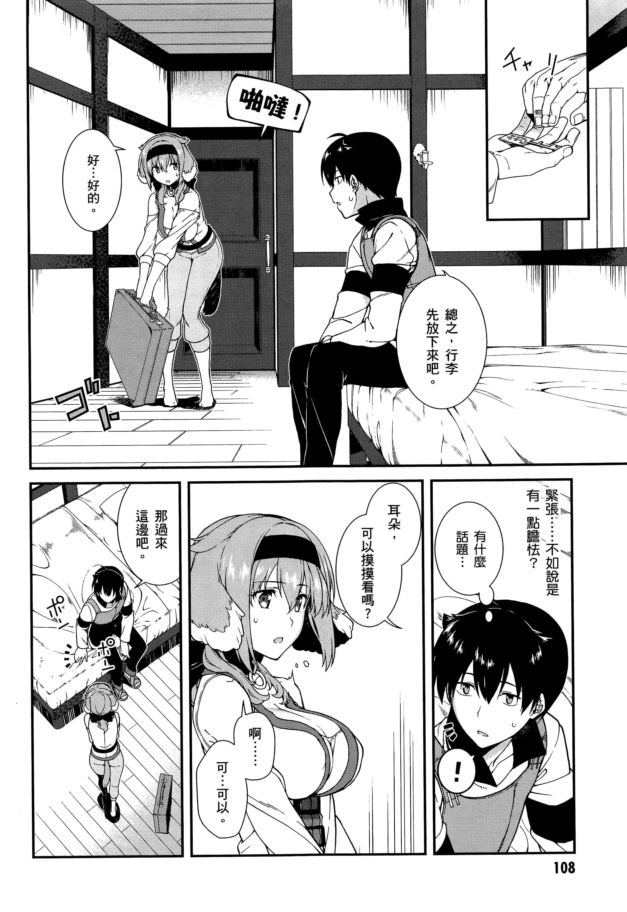 第 110 页