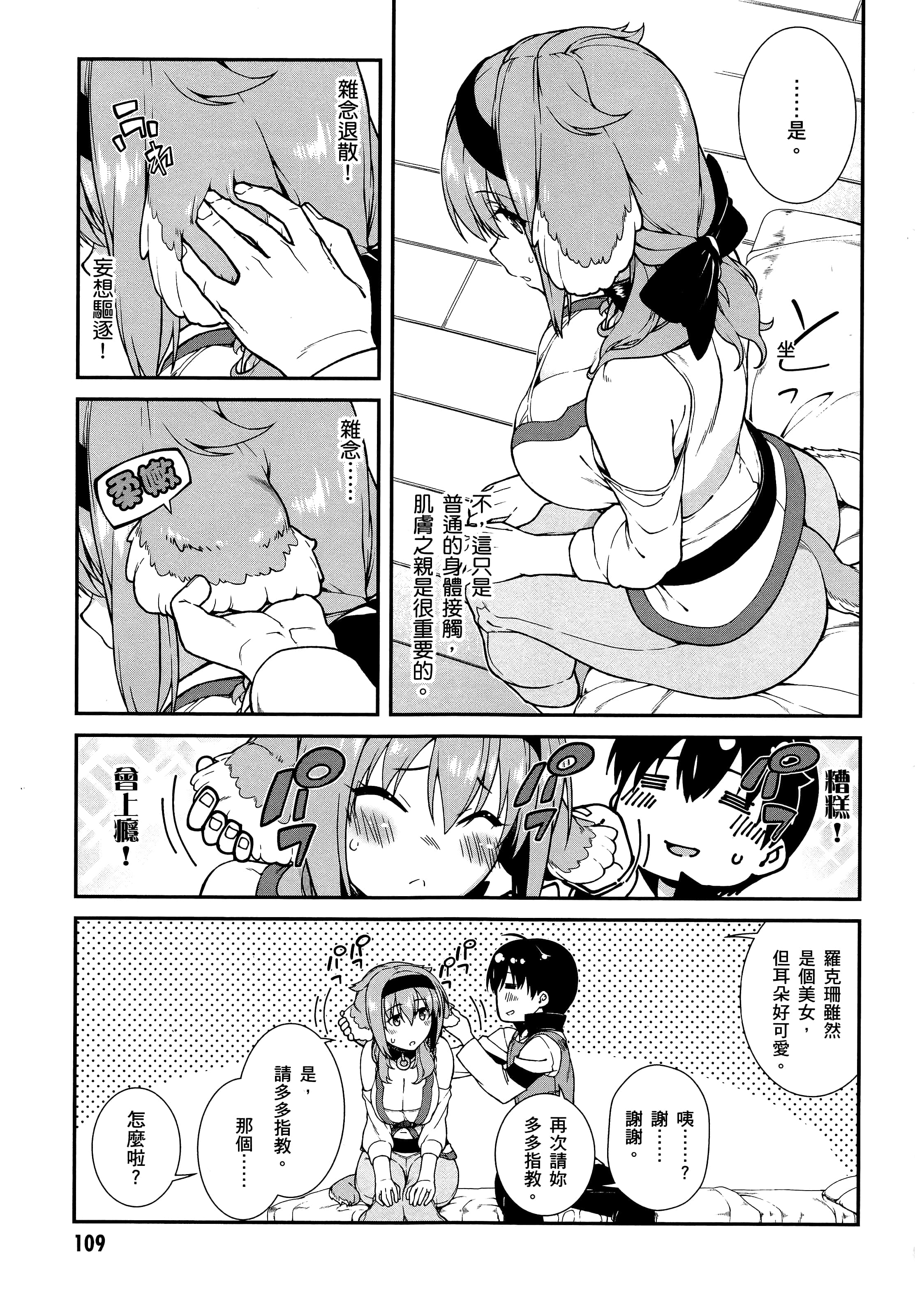 第 111 页