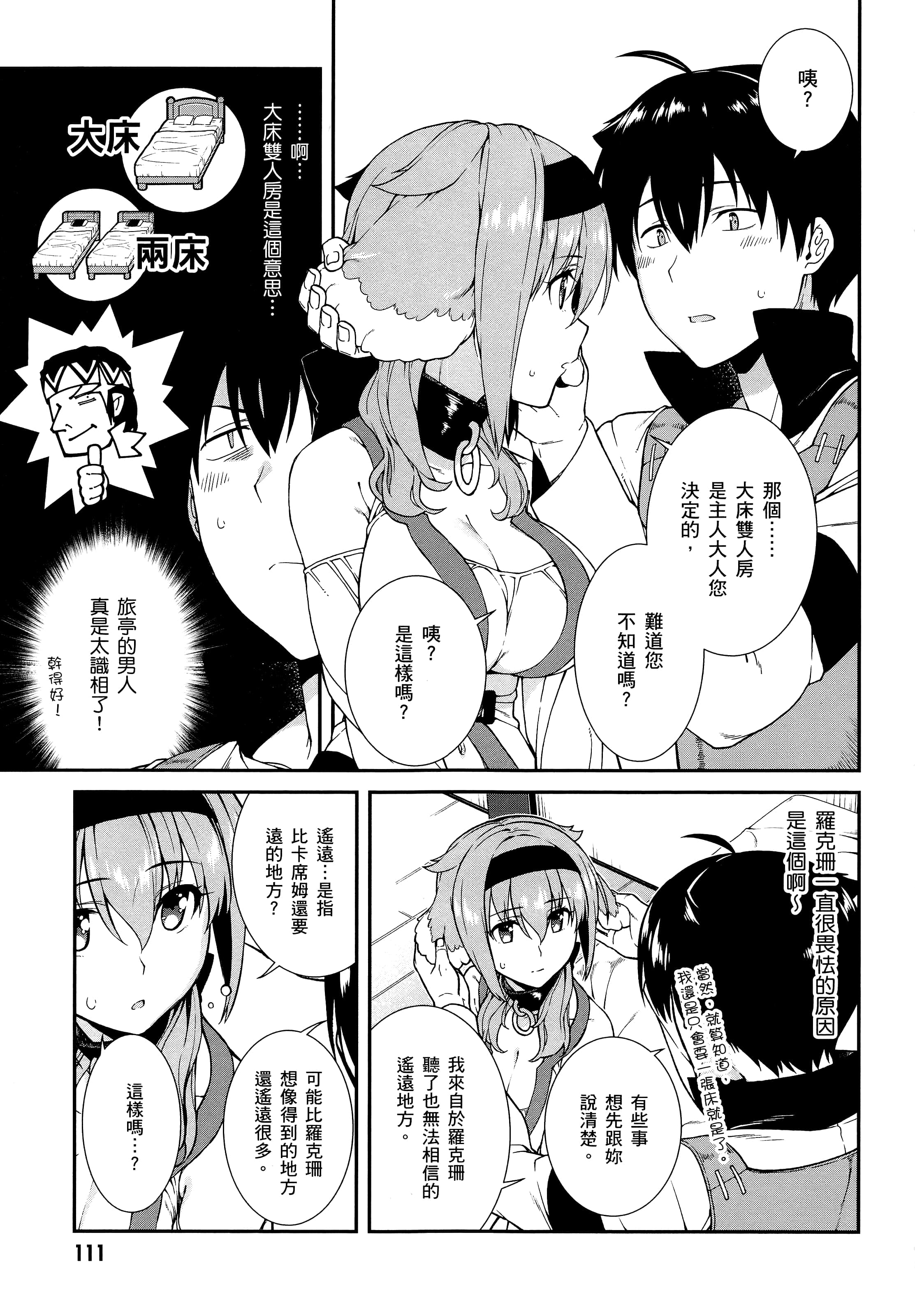 第 113 页