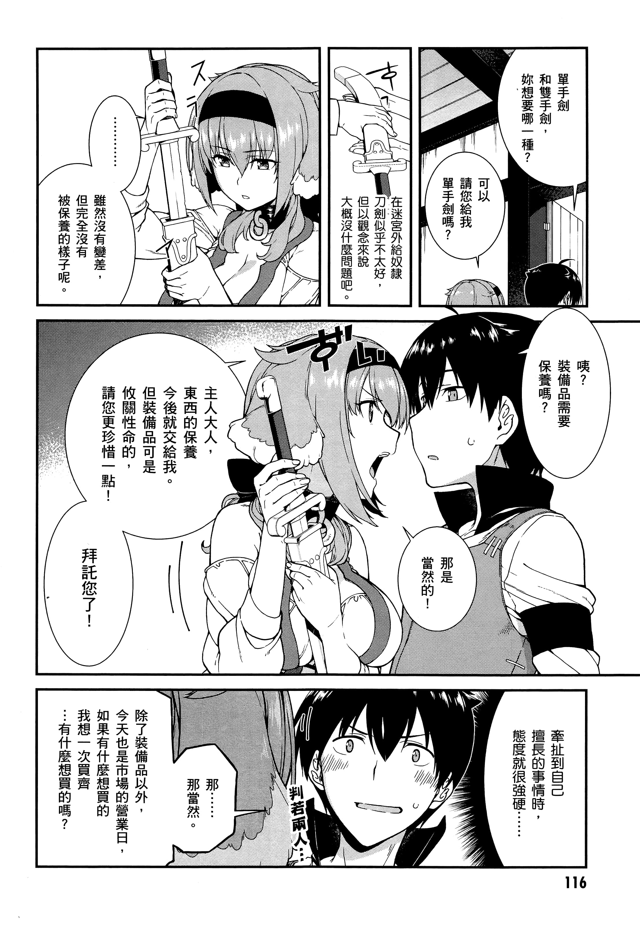 第 118 页
