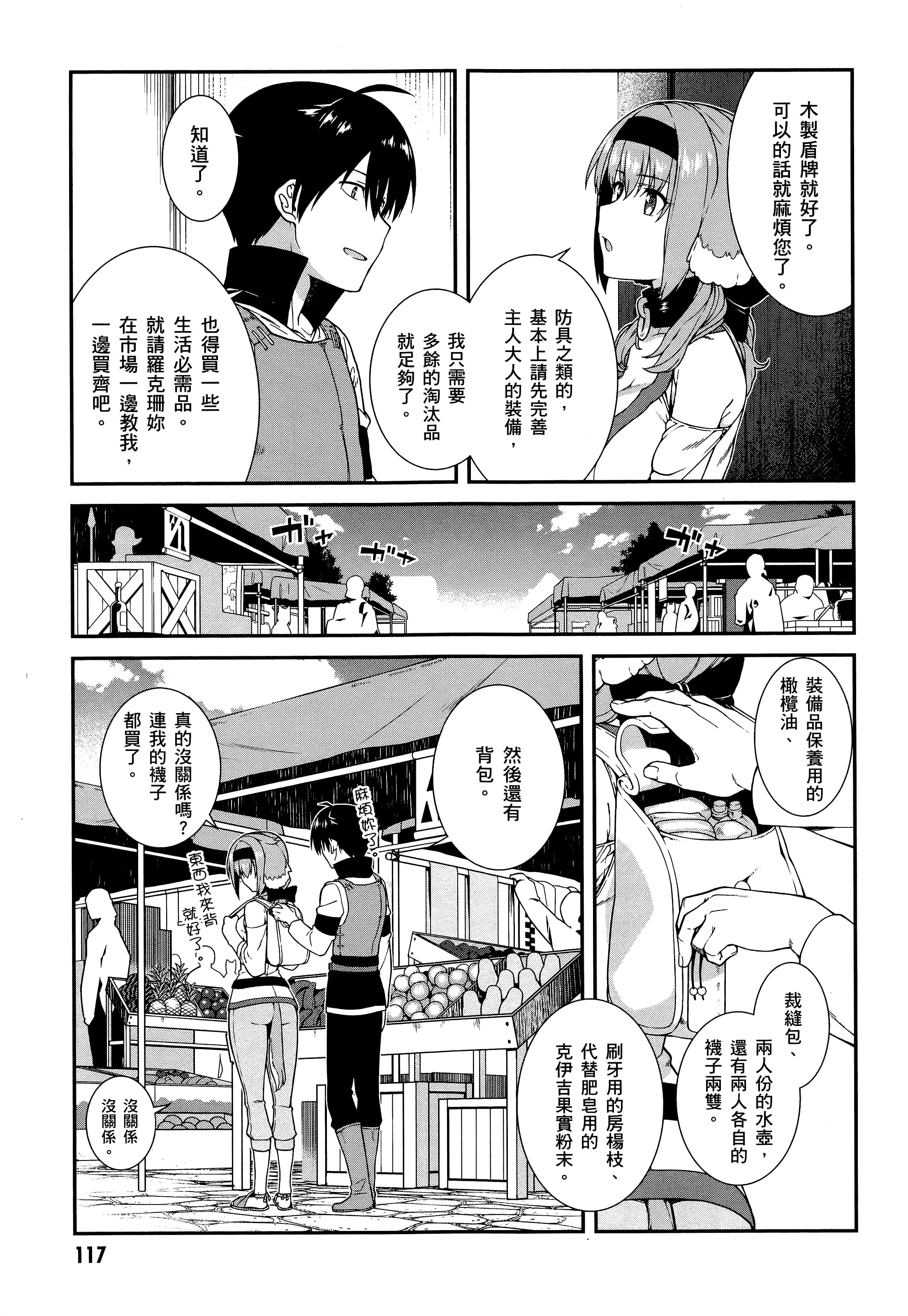 第 119 页