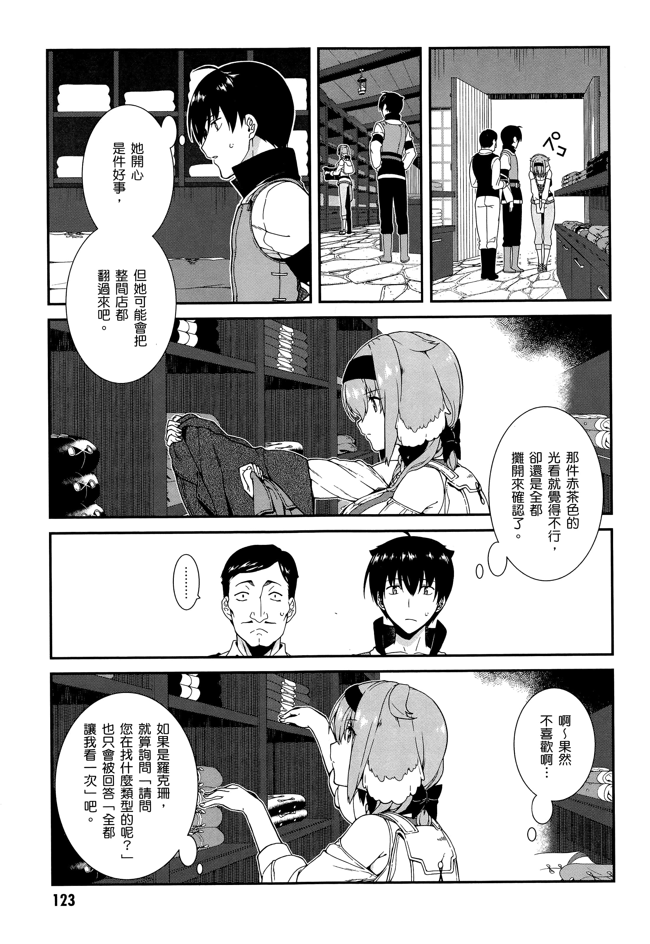 第 125 页