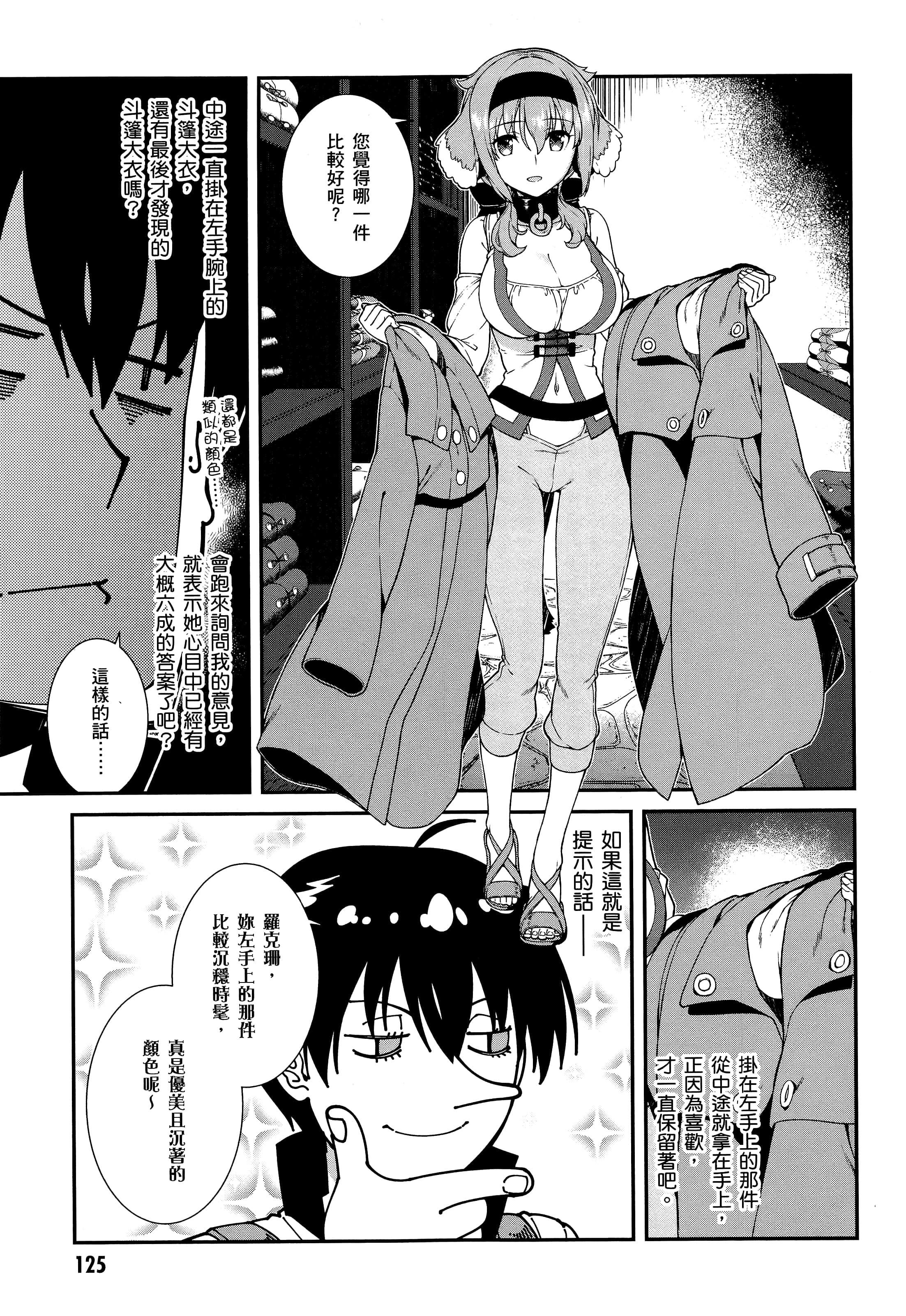 第 127 页