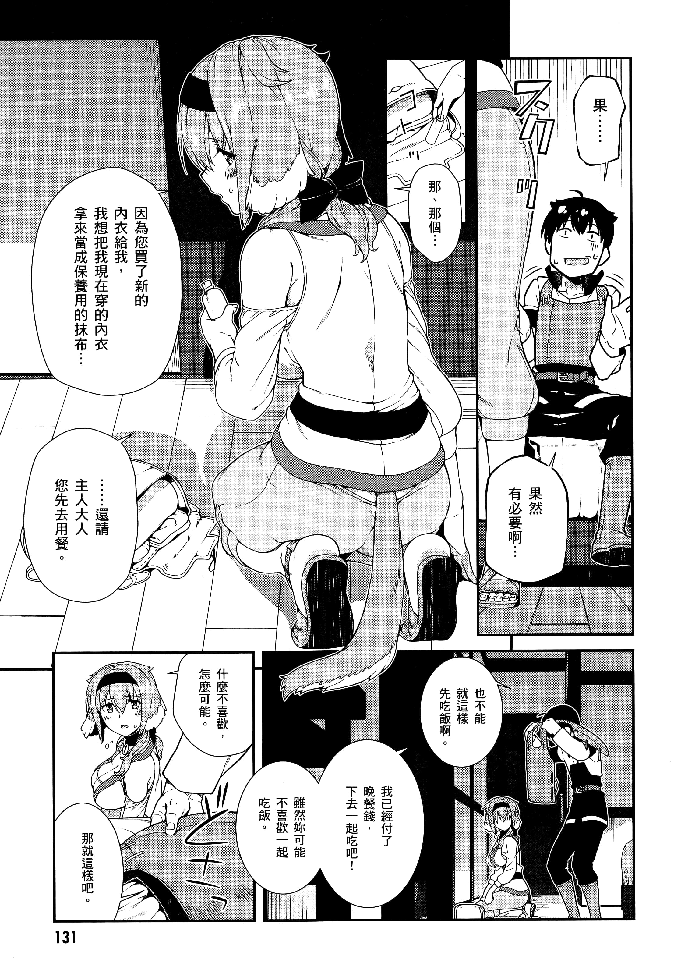 第 133 页