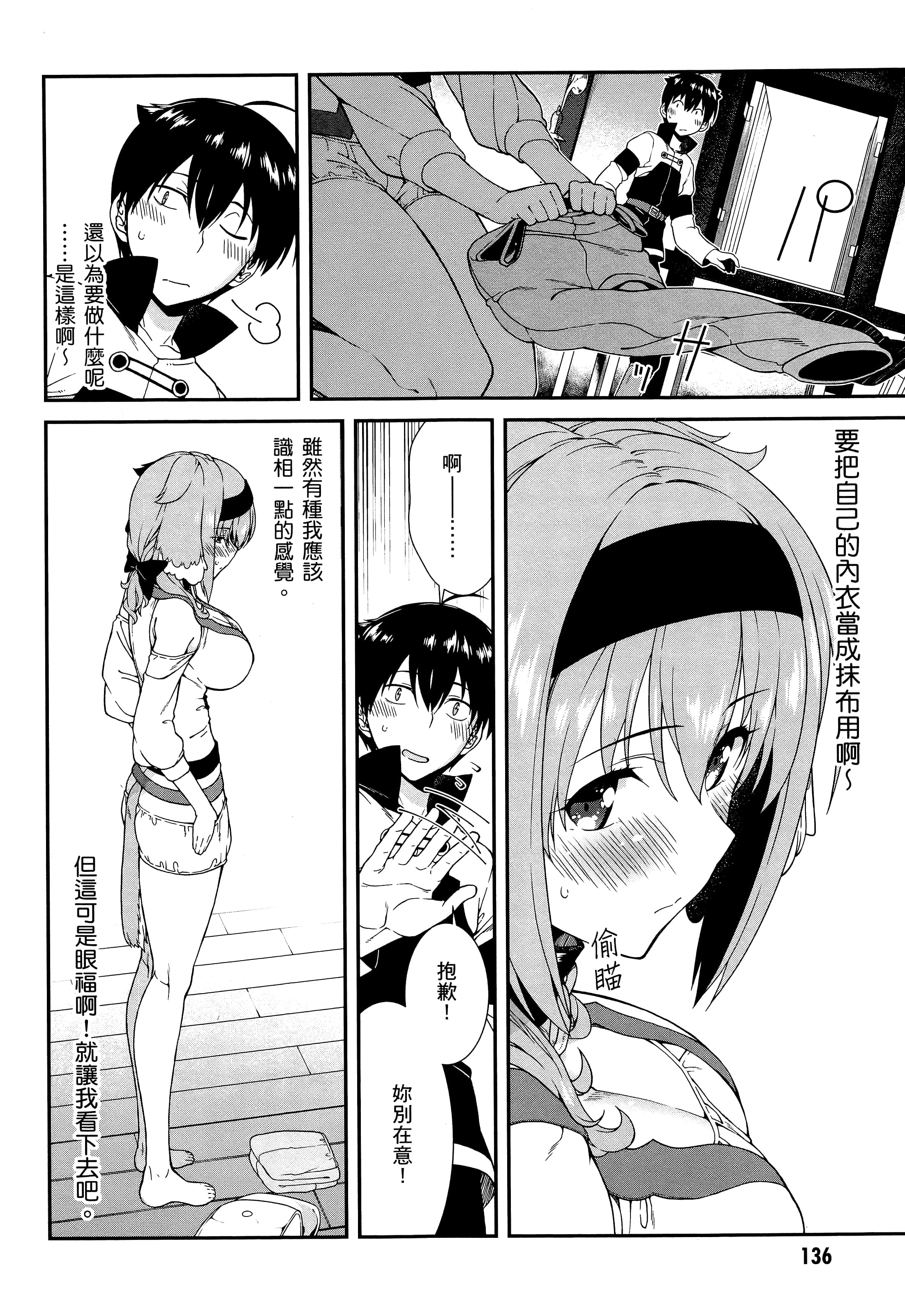 第 138 页