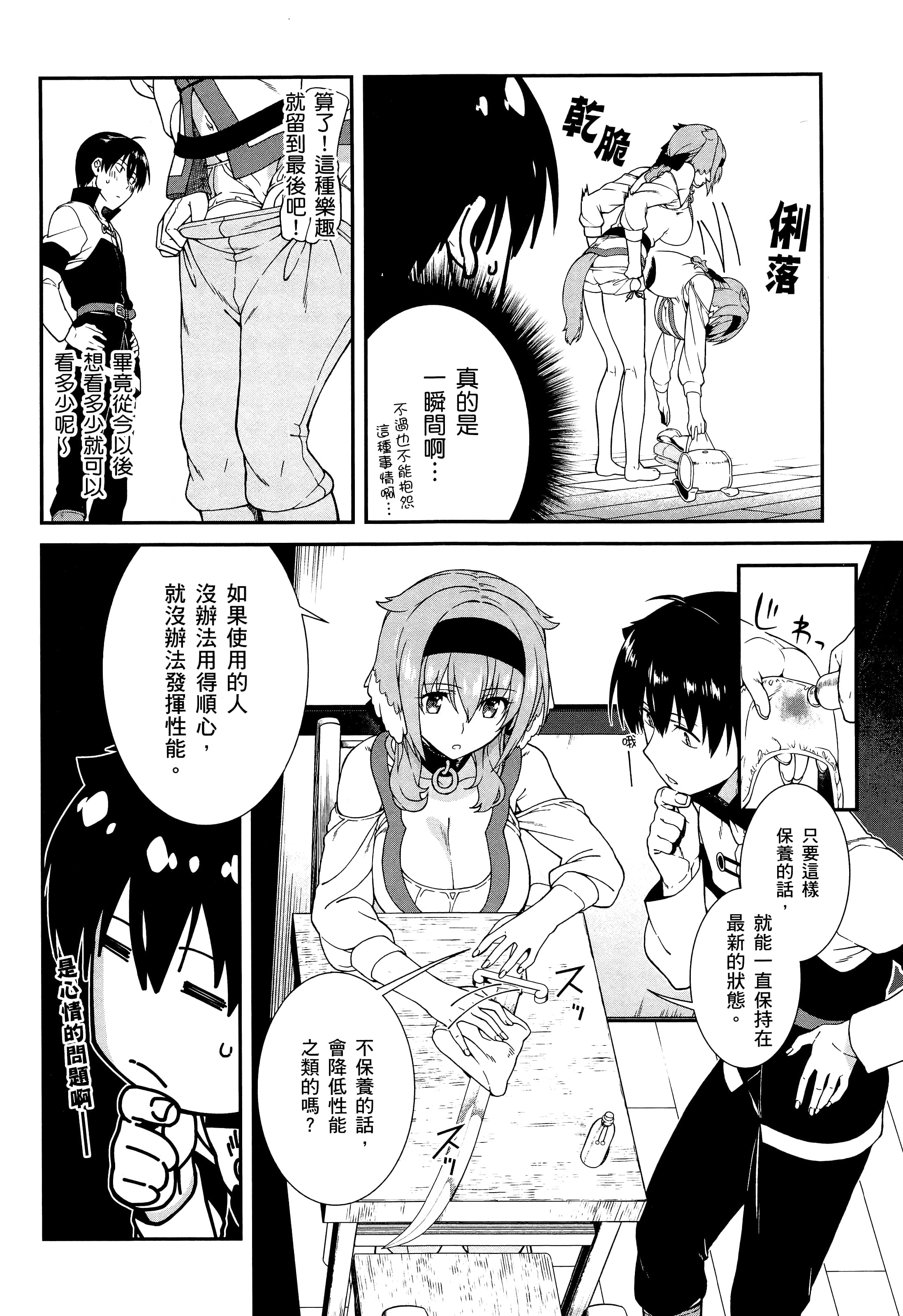 第 140 页