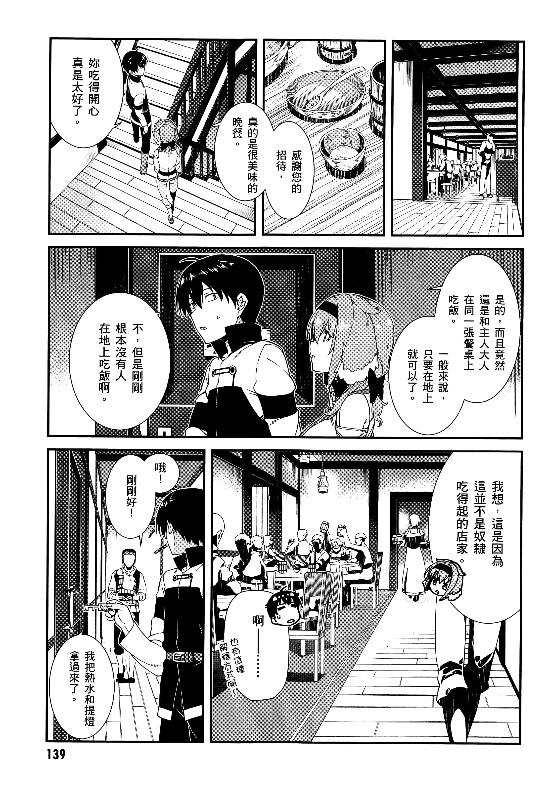 第 141 页