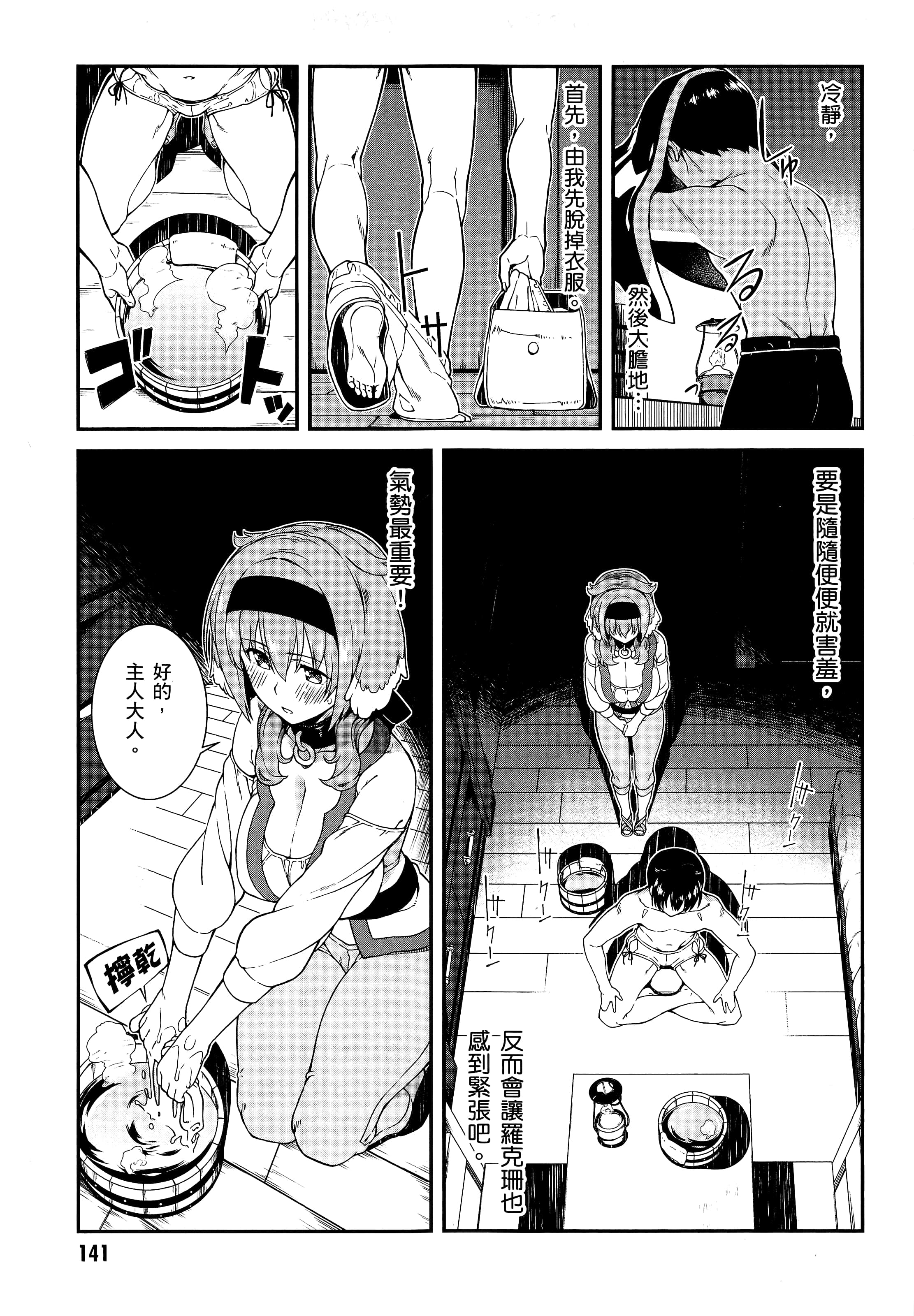 第 143 页