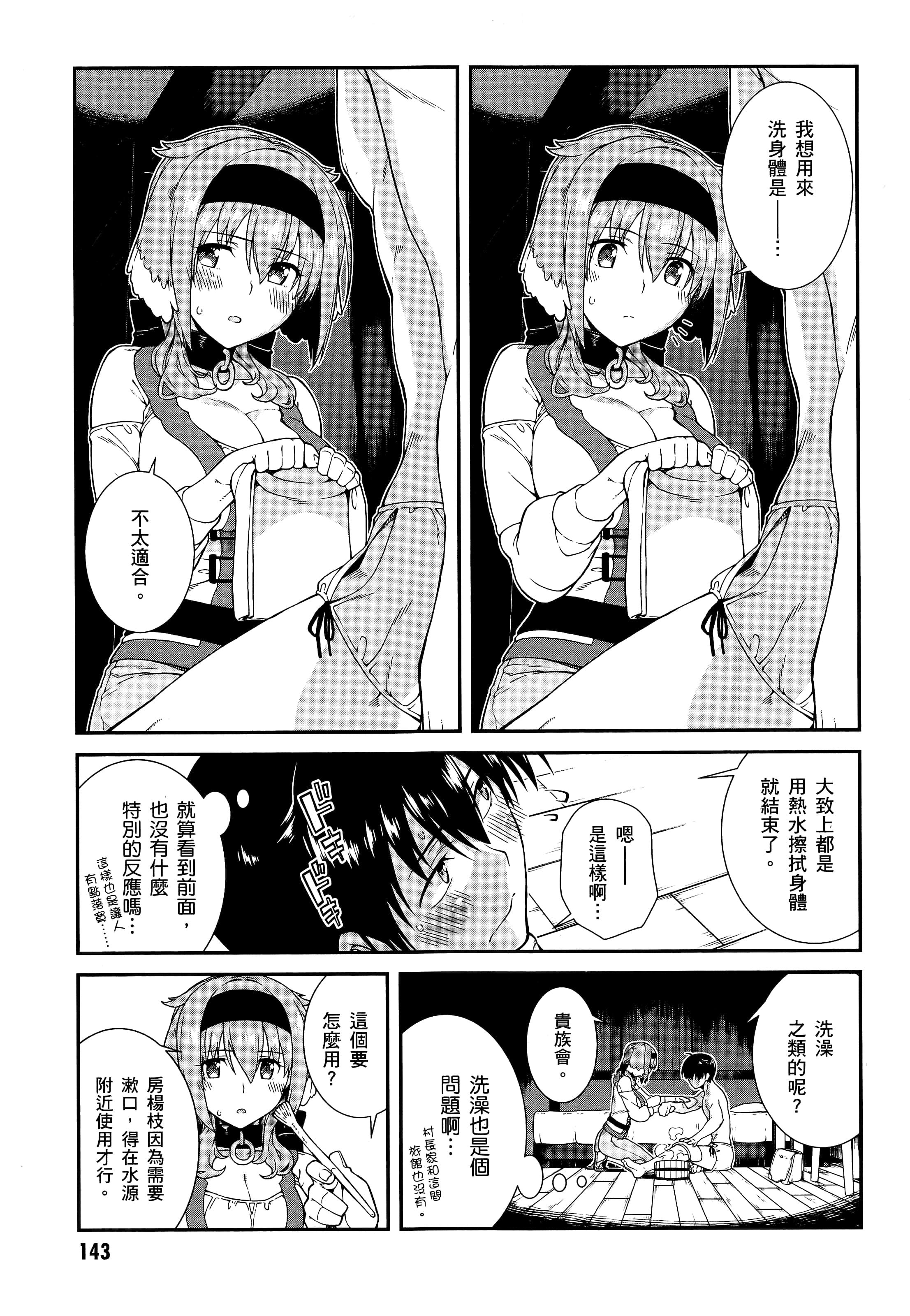 第 145 页