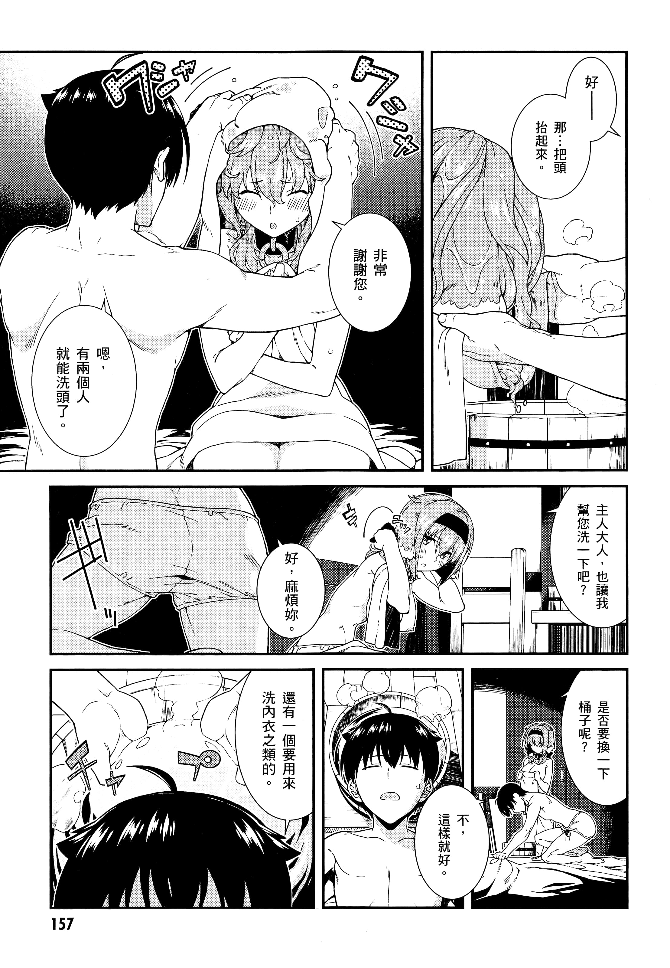 第 159 页