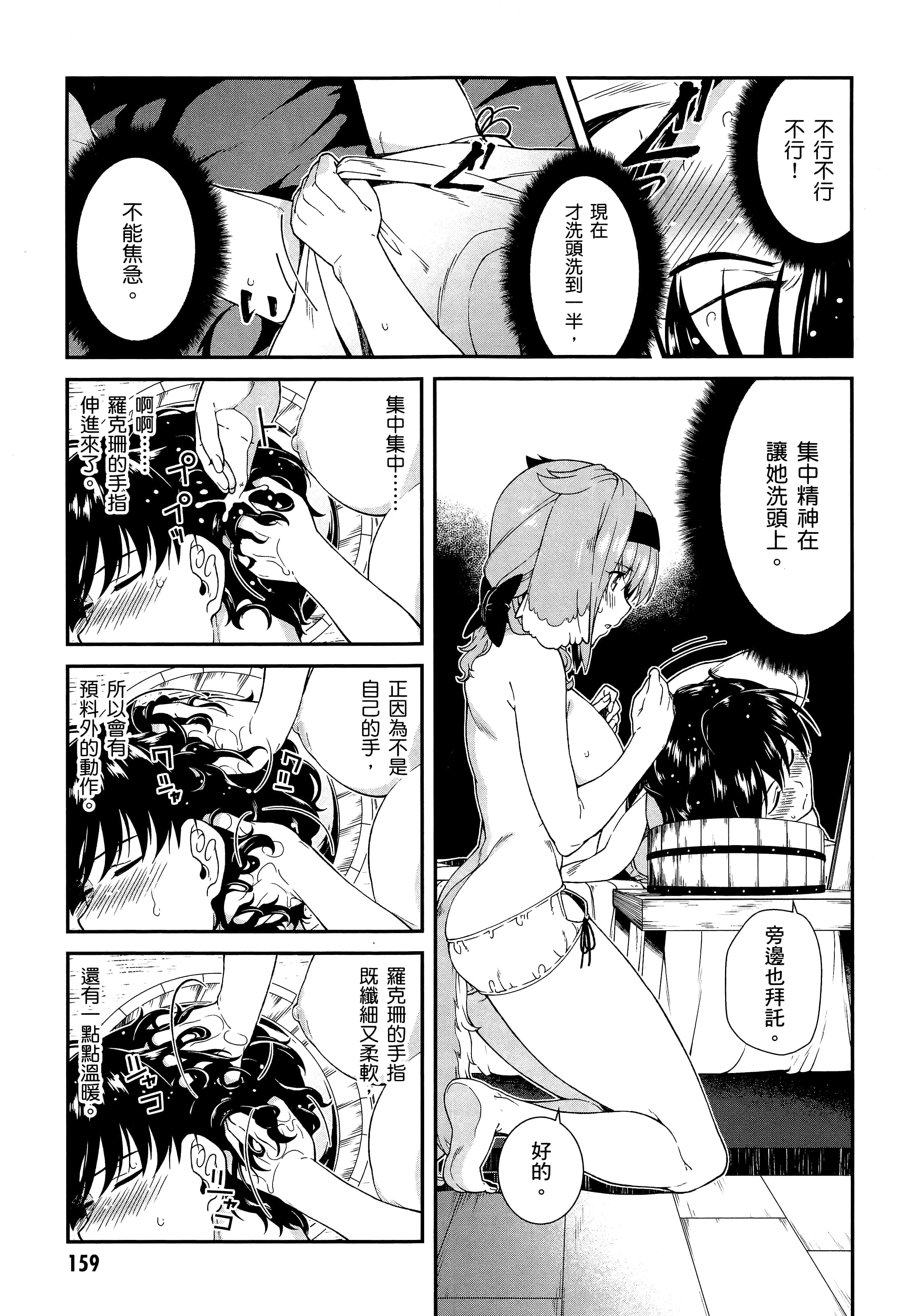 第 161 页
