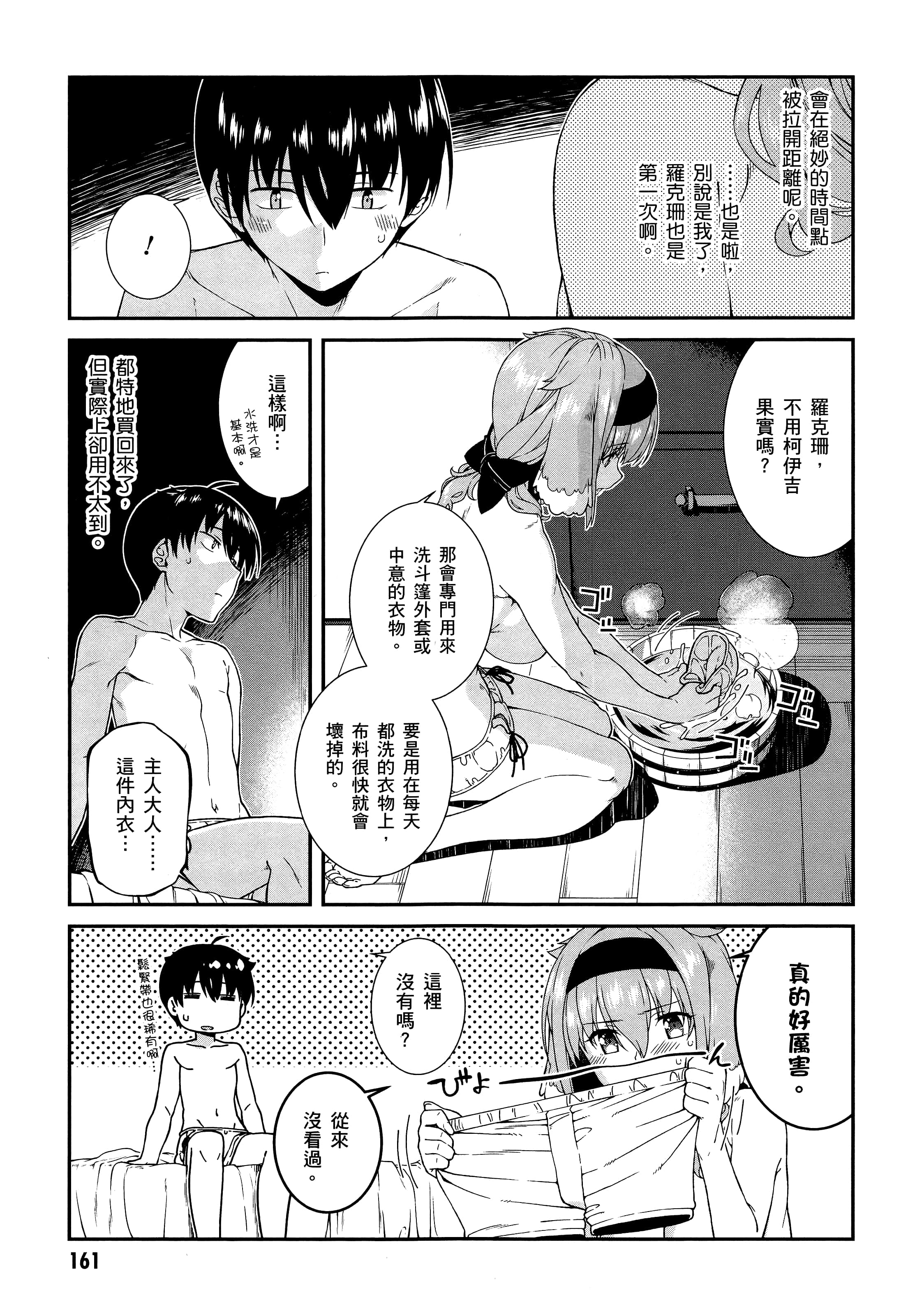 第 163 页