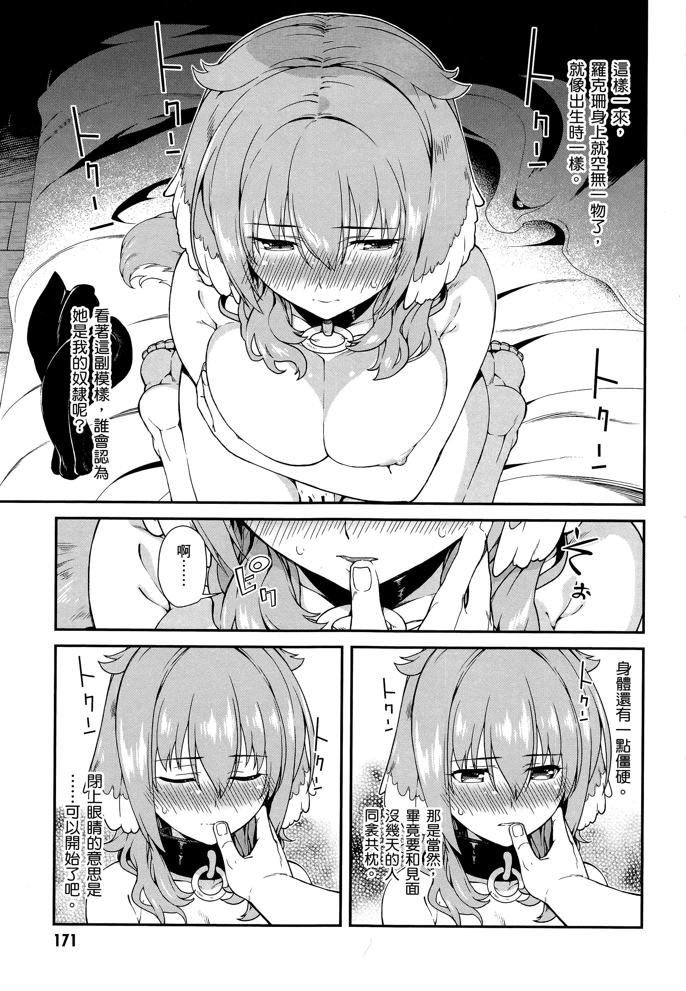 第 172 页