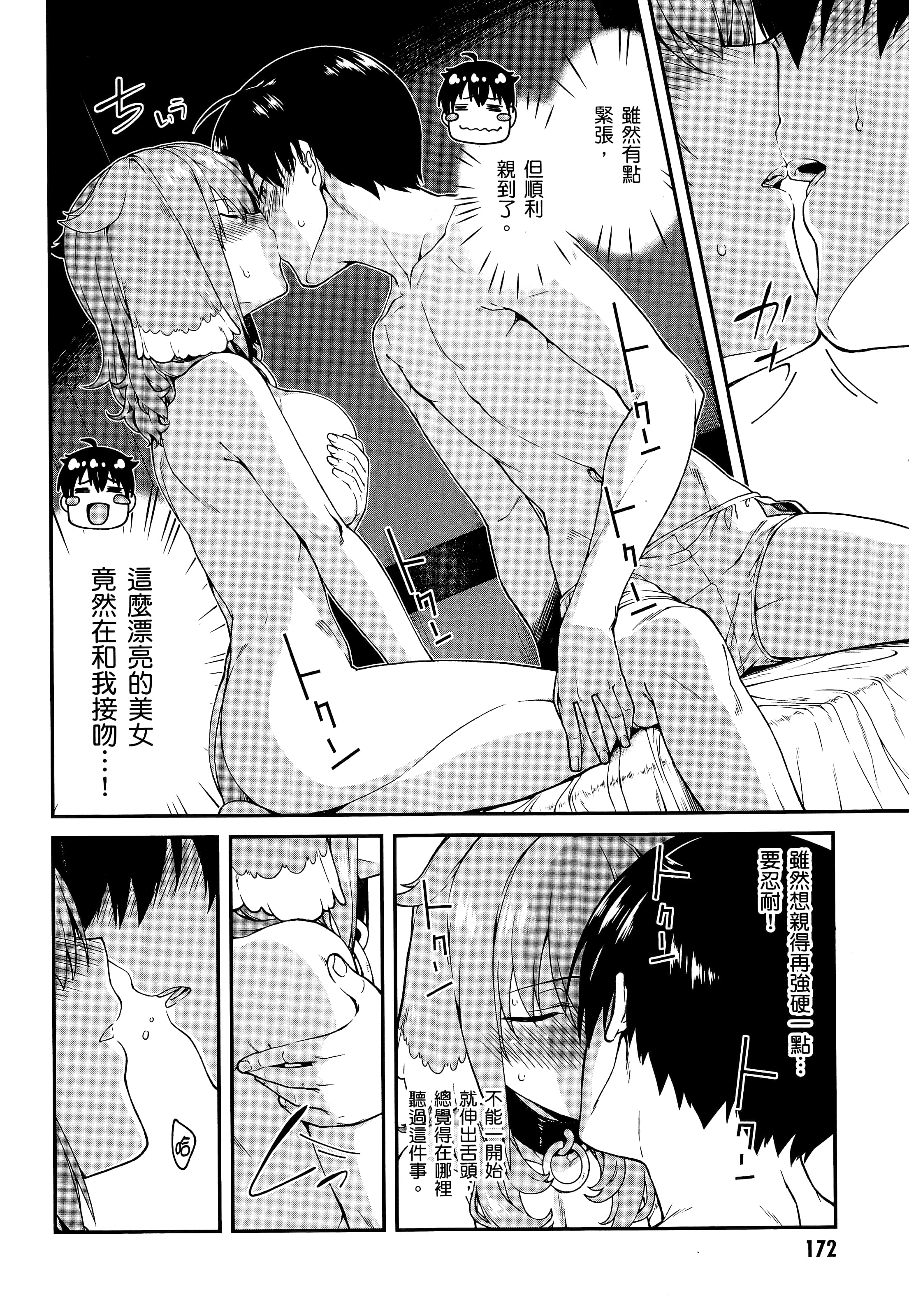 第 173 页