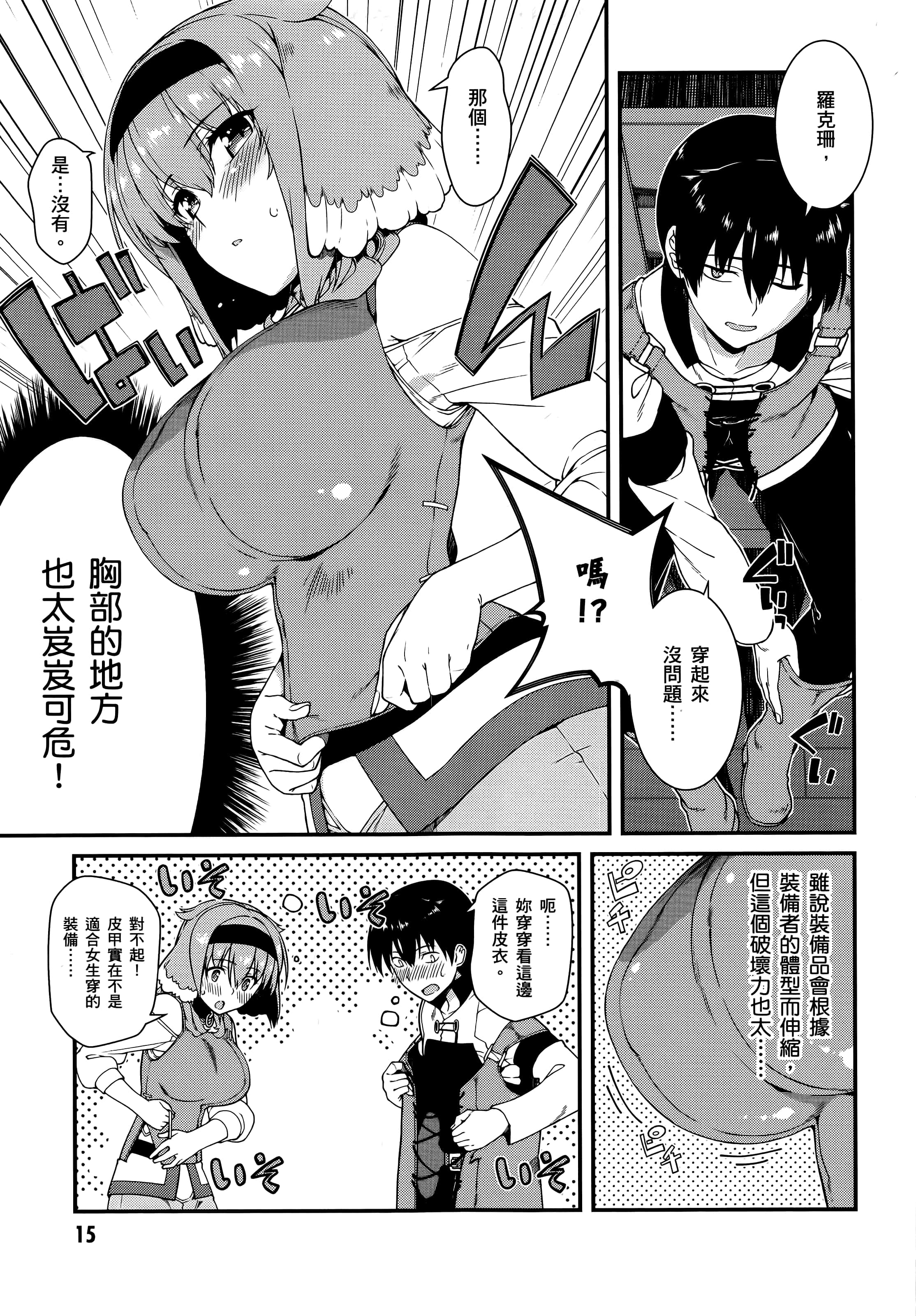 第 17 页