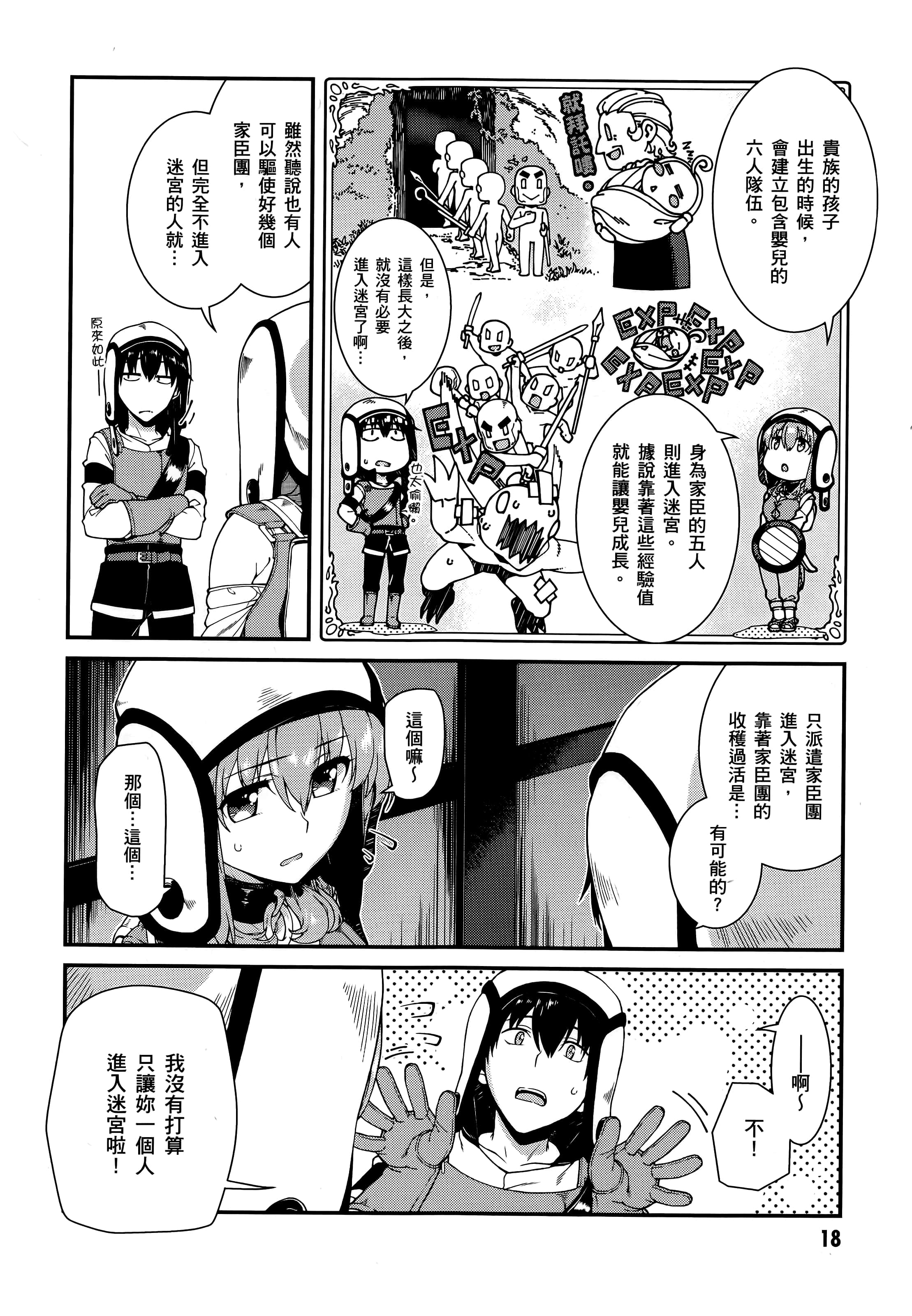 第 20 页