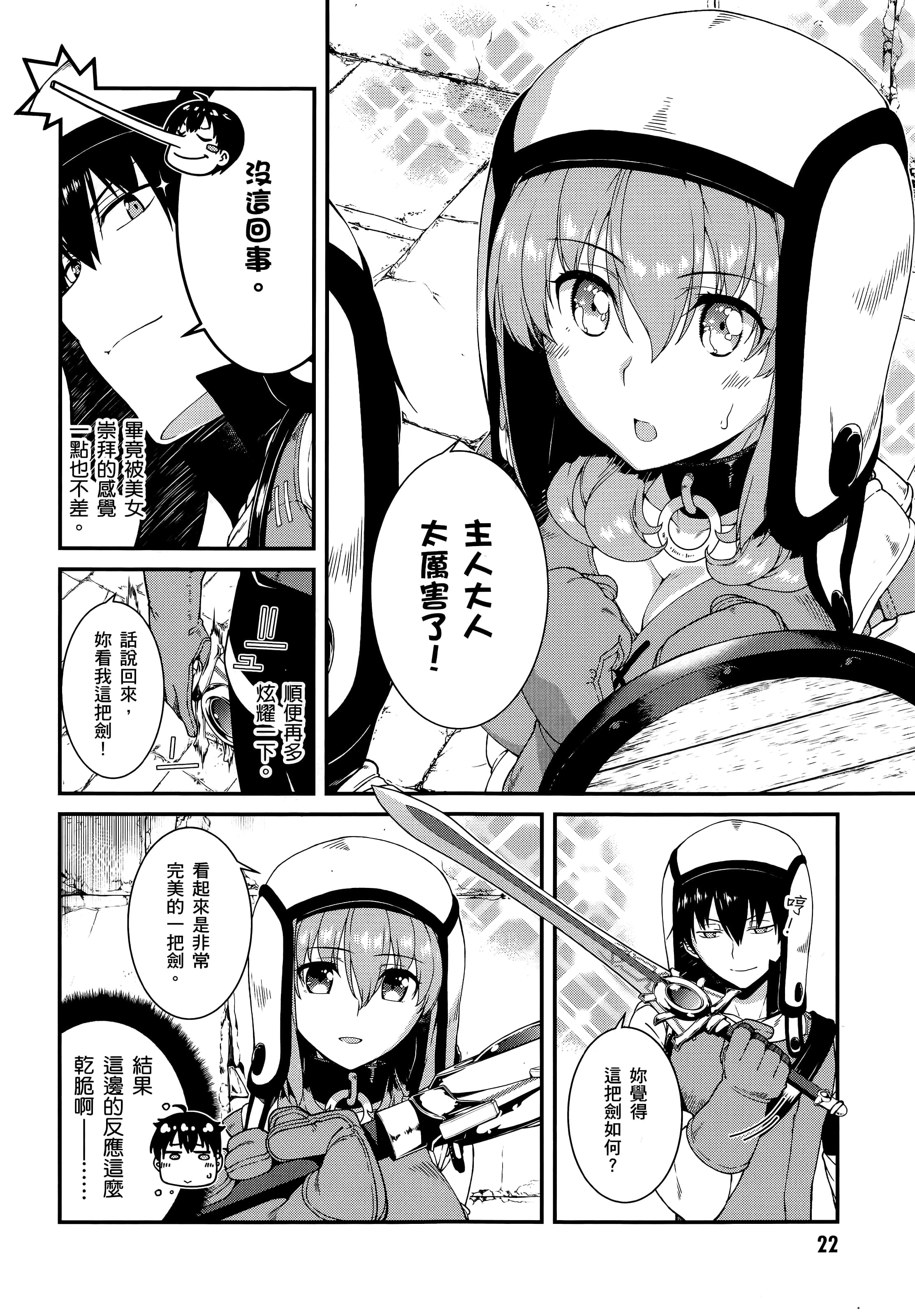 第 24 页