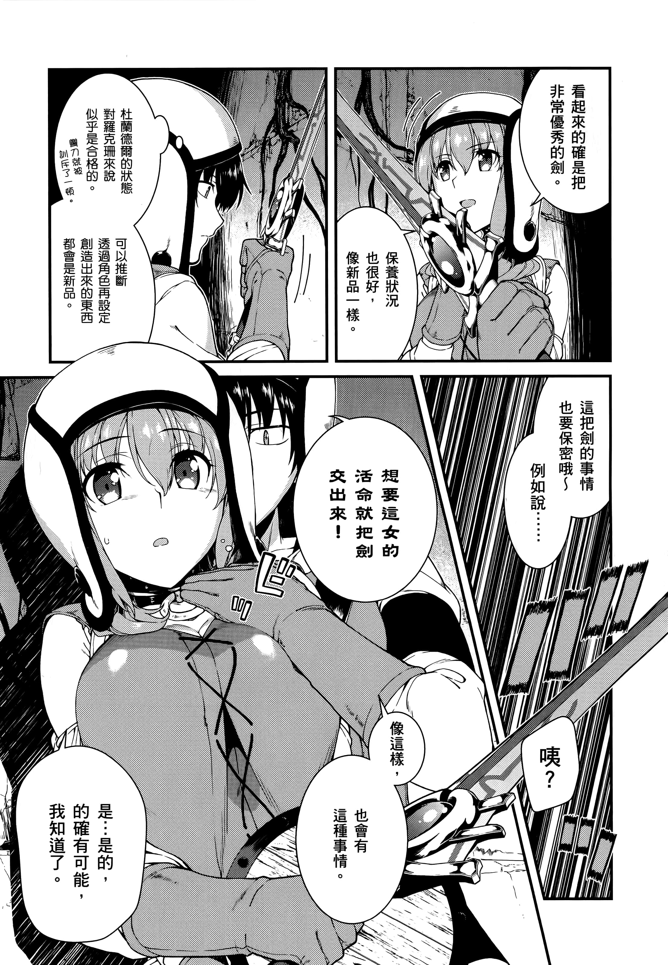 第 31 页