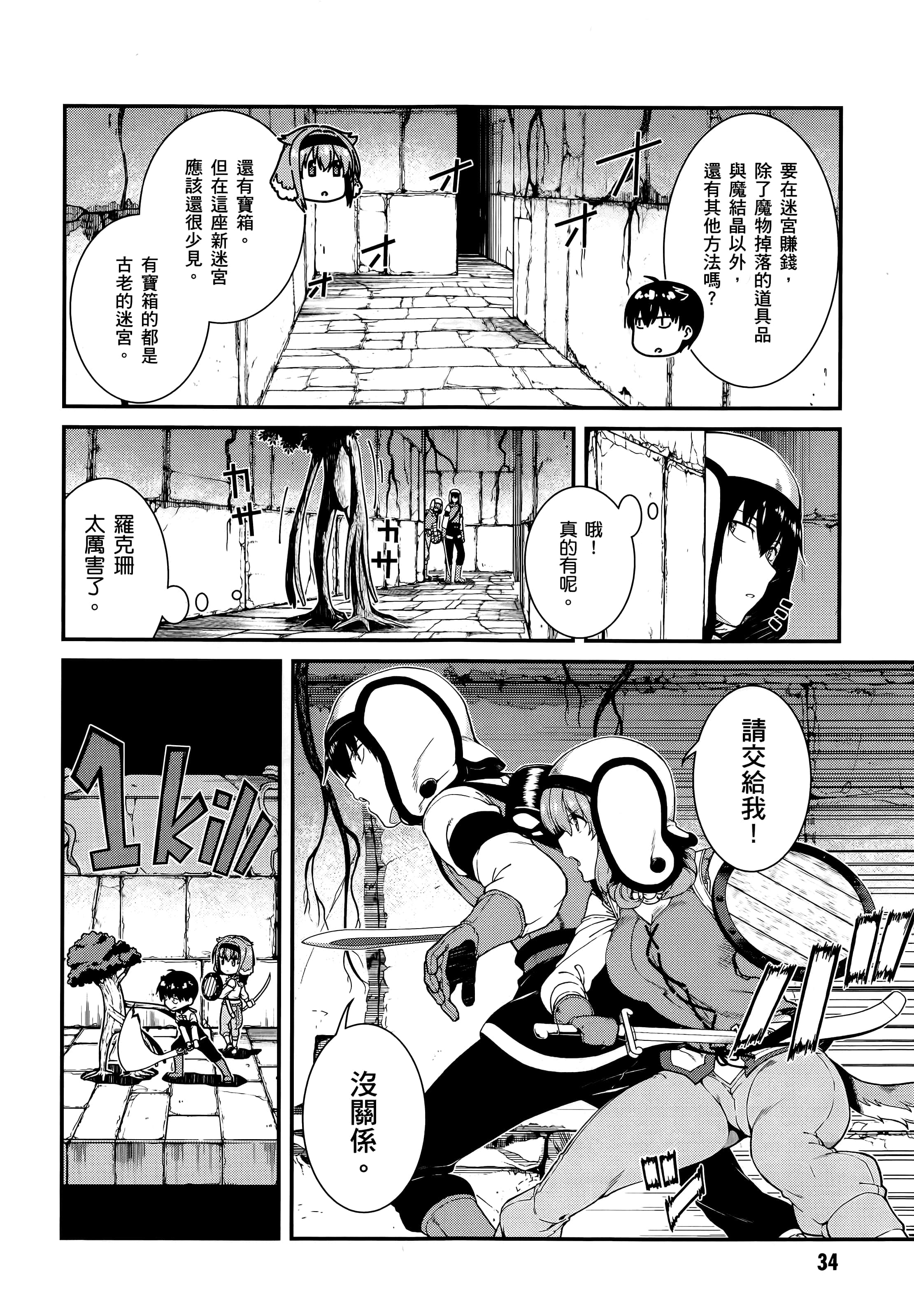 第 36 页