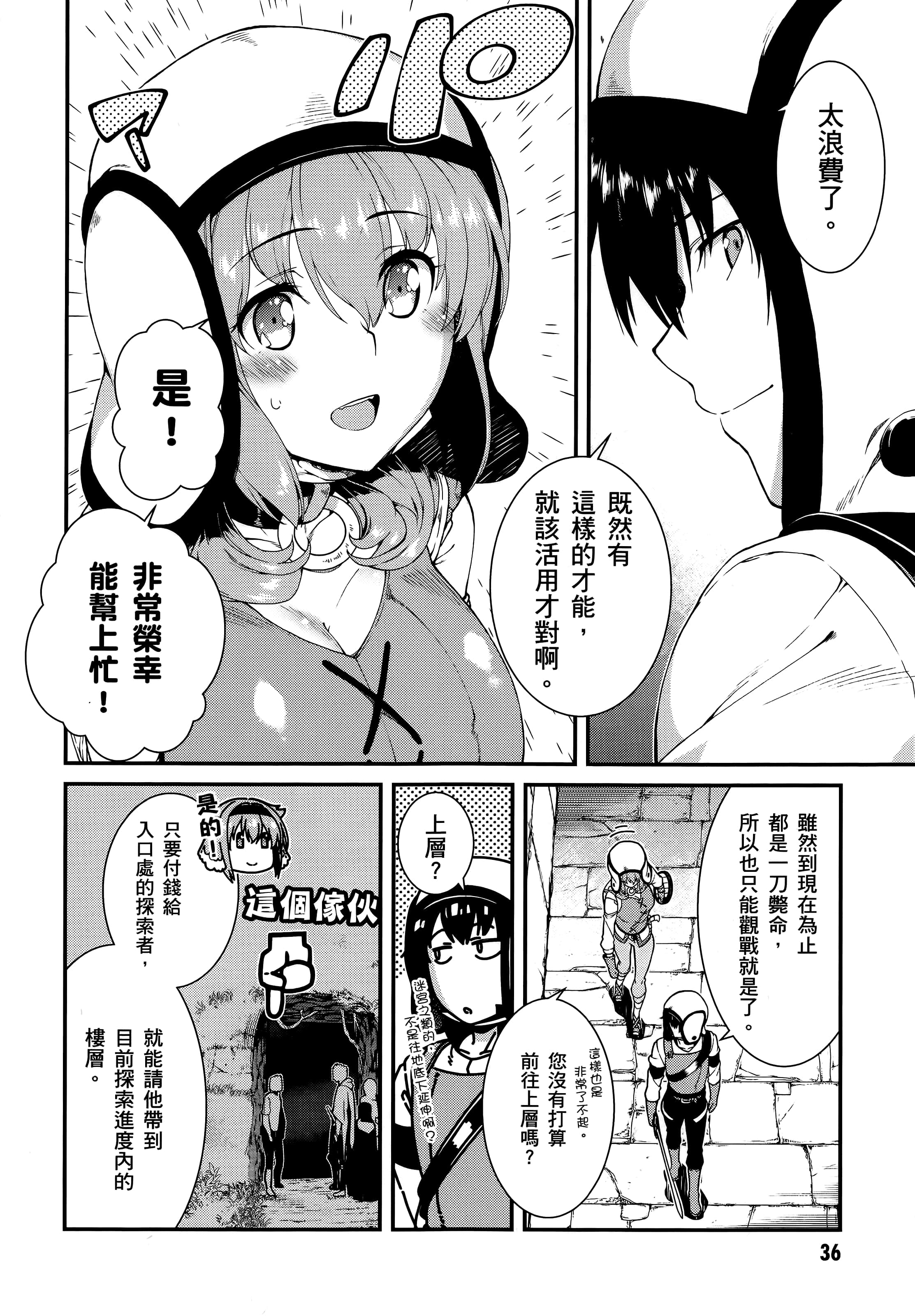 第 38 页