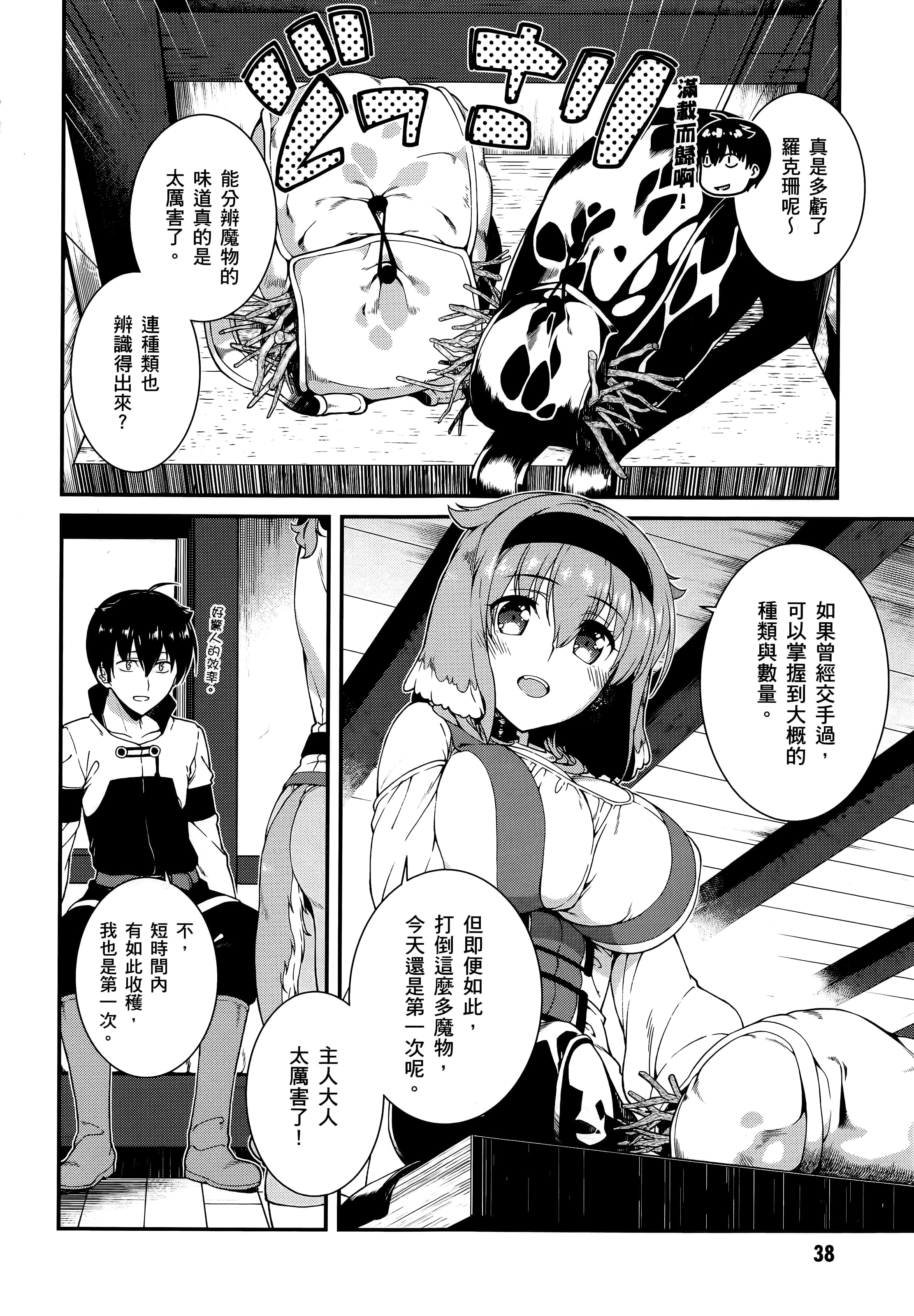 第 40 页