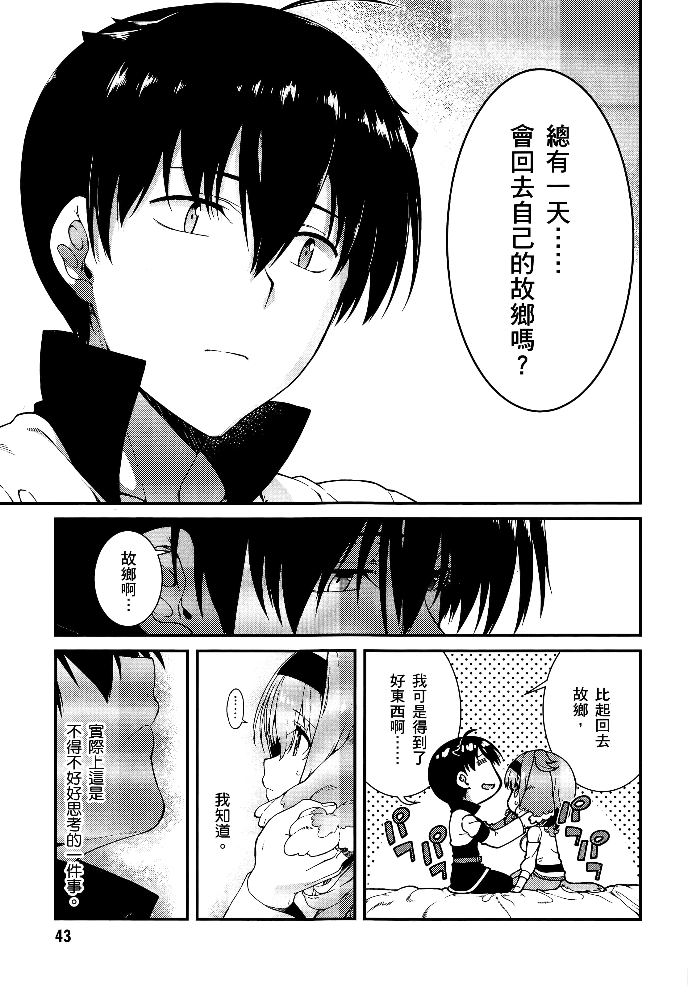 第 45 页